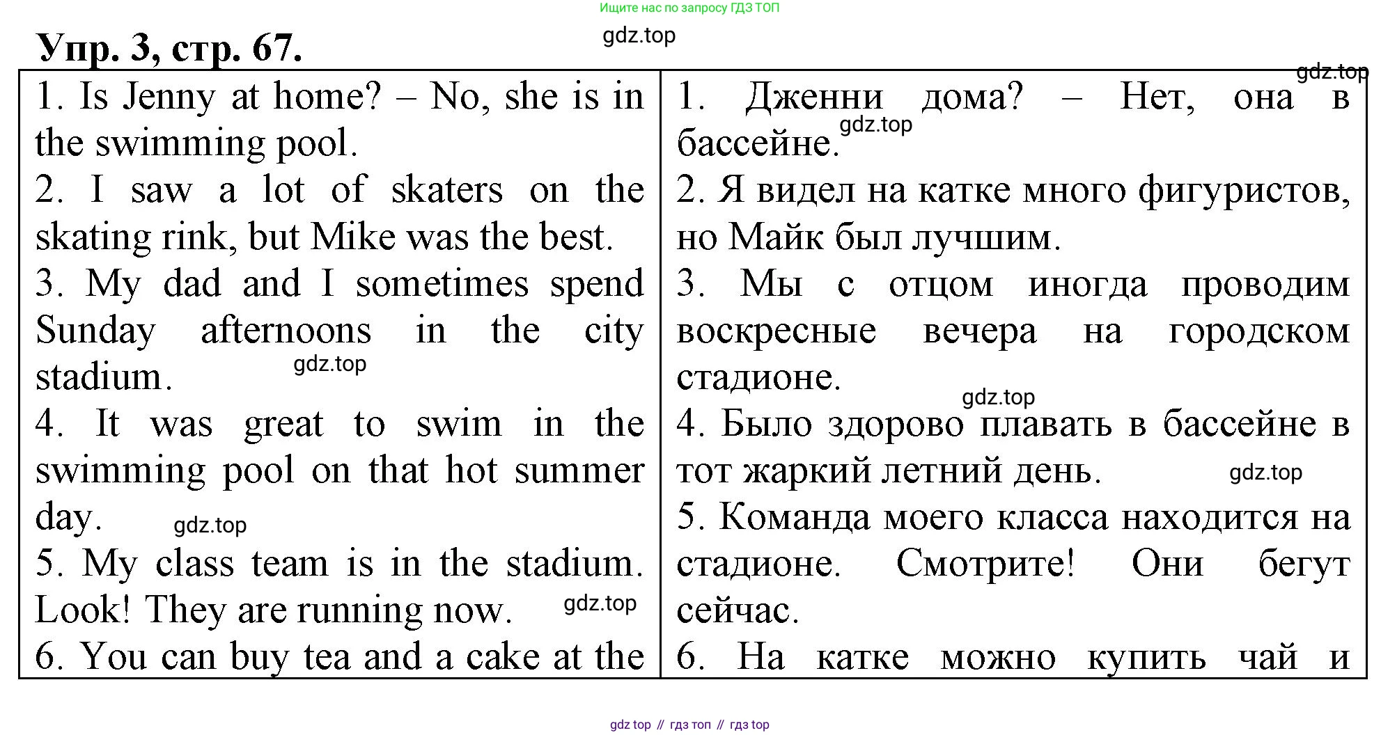 ГДЗ Английский язык (english), 4 класс рабочая тетрадь, авторы: Афанасьева Ольга Васильевна (Afanasyeva Olga), Баранова Ксения Михайловна (Baranova Ksenia), Михеева Ирина Владимировна (Mikheeva Irina), издательство Просвещение, Москва, 2024, красного цвета, Часть 1, страница 67, номер 3, Решение