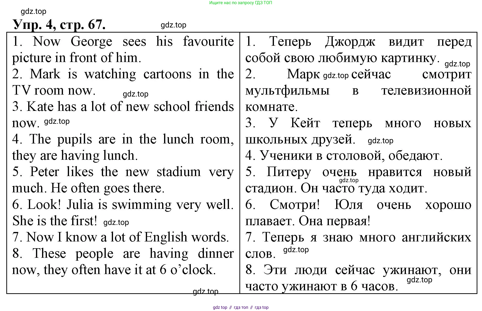 ГДЗ Английский язык (english), 4 класс рабочая тетрадь, авторы: Афанасьева Ольга Васильевна (Afanasyeva Olga), Баранова Ксения Михайловна (Baranova Ksenia), Михеева Ирина Владимировна (Mikheeva Irina), издательство Просвещение, Москва, 2024, красного цвета, Часть 1, страница 67, номер 4, Решение