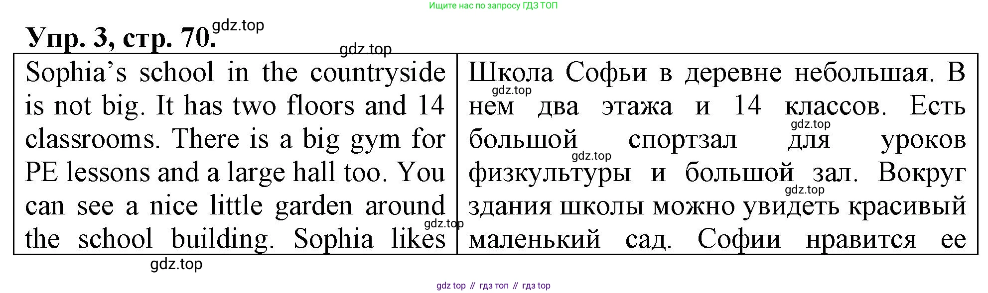ГДЗ Английский язык (english), 4 класс рабочая тетрадь, авторы: Афанасьева Ольга Васильевна (Afanasyeva Olga), Баранова Ксения Михайловна (Baranova Ksenia), Михеева Ирина Владимировна (Mikheeva Irina), издательство Просвещение, Москва, 2024, красного цвета, Часть 1, страница 70, номер 3, Решение