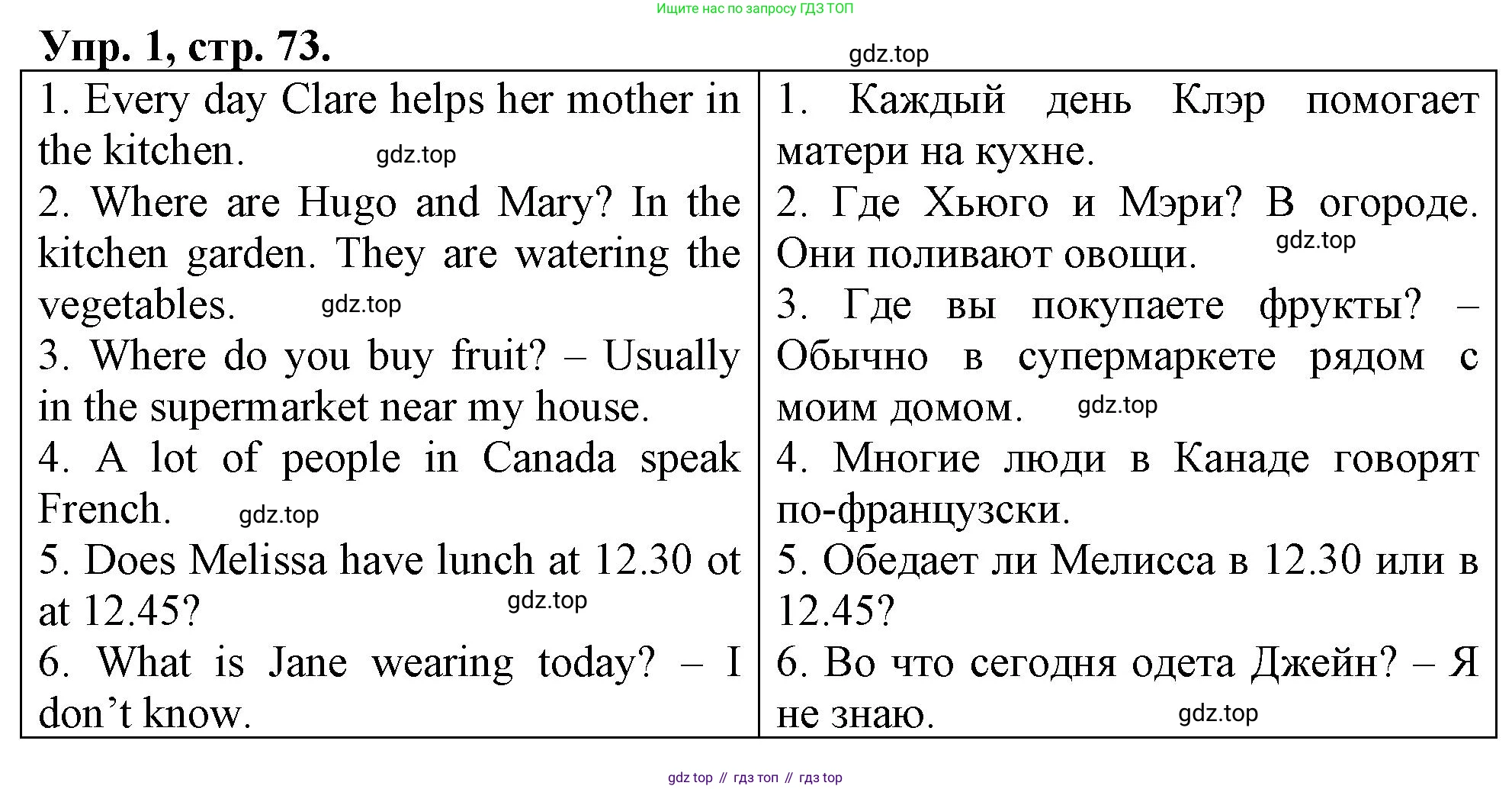 ГДЗ Английский язык (english), 4 класс рабочая тетрадь, авторы: Афанасьева Ольга Васильевна (Afanasyeva Olga), Баранова Ксения Михайловна (Baranova Ksenia), Михеева Ирина Владимировна (Mikheeva Irina), издательство Просвещение, Москва, 2024, красного цвета, Часть 1, страница 73, номер 1, Решение