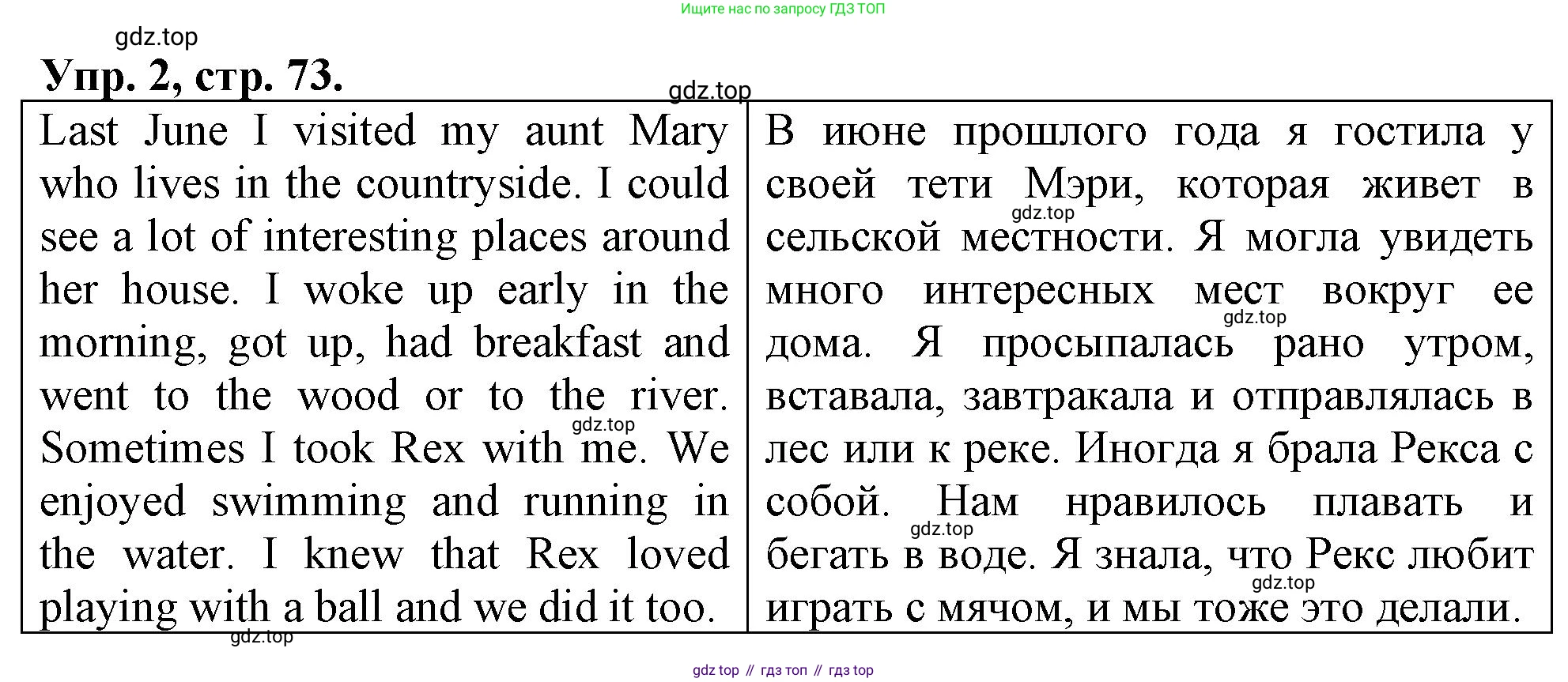 ГДЗ Английский язык (english), 4 класс рабочая тетрадь, авторы: Афанасьева Ольга Васильевна (Afanasyeva Olga), Баранова Ксения Михайловна (Baranova Ksenia), Михеева Ирина Владимировна (Mikheeva Irina), издательство Просвещение, Москва, 2024, красного цвета, Часть 1, страница 73, номер 2, Решение