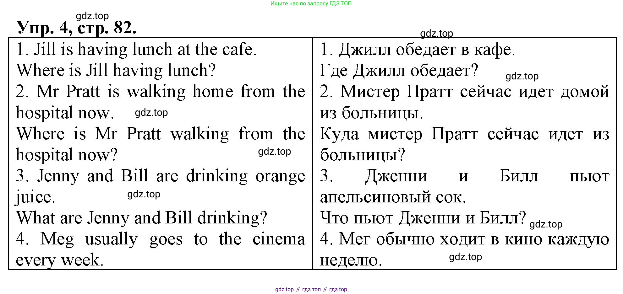 ГДЗ Английский язык (english), 4 класс рабочая тетрадь, авторы: Афанасьева Ольга Васильевна (Afanasyeva Olga), Баранова Ксения Михайловна (Baranova Ksenia), Михеева Ирина Владимировна (Mikheeva Irina), издательство Просвещение, Москва, 2024, красного цвета, Часть 1, страница 82, номер 4, Решение