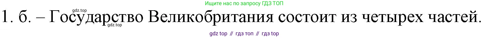 ГДЗ Английский язык (english), 4 класс рабочая тетрадь, авторы: Афанасьева Ольга Васильевна (Afanasyeva Olga), Баранова Ксения Михайловна (Baranova Ksenia), Михеева Ирина Владимировна (Mikheeva Irina), издательство Просвещение, Москва, 2024, красного цвета, Часть 1, страница 90, номер 1, Решение