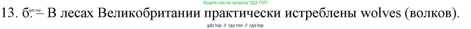 ГДЗ Английский язык (english), 4 класс рабочая тетрадь, авторы: Афанасьева Ольга Васильевна (Afanasyeva Olga), Баранова Ксения Михайловна (Baranova Ksenia), Михеева Ирина Владимировна (Mikheeva Irina), издательство Просвещение, Москва, 2024, красного цвета, Часть 1, страница 93, номер 13, Решение