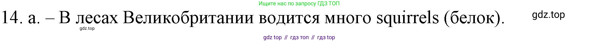 ГДЗ Английский язык (english), 4 класс рабочая тетрадь, авторы: Афанасьева Ольга Васильевна (Afanasyeva Olga), Баранова Ксения Михайловна (Baranova Ksenia), Михеева Ирина Владимировна (Mikheeva Irina), издательство Просвещение, Москва, 2024, красного цвета, Часть 1, страница 93, номер 14, Решение