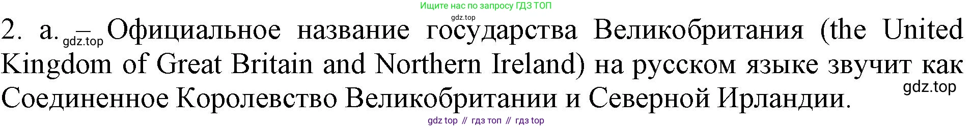 ГДЗ Английский язык (english), 4 класс рабочая тетрадь, авторы: Афанасьева Ольга Васильевна (Afanasyeva Olga), Баранова Ксения Михайловна (Baranova Ksenia), Михеева Ирина Владимировна (Mikheeva Irina), издательство Просвещение, Москва, 2024, красного цвета, Часть 1, страница 90, номер 2, Решение