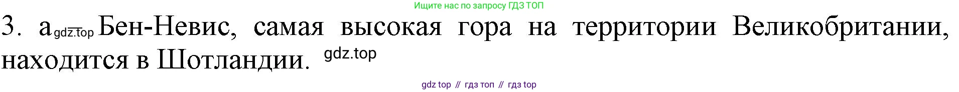 ГДЗ Английский язык (english), 4 класс рабочая тетрадь, авторы: Афанасьева Ольга Васильевна (Afanasyeva Olga), Баранова Ксения Михайловна (Baranova Ksenia), Михеева Ирина Владимировна (Mikheeva Irina), издательство Просвещение, Москва, 2024, красного цвета, Часть 1, страница 90, номер 3, Решение