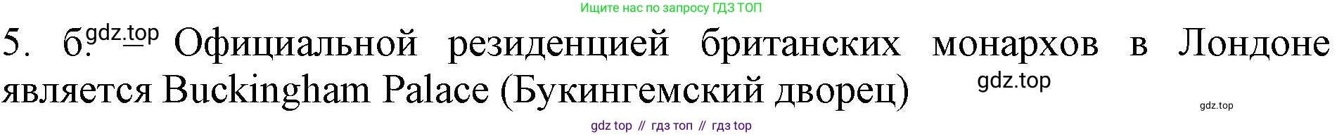 ГДЗ Английский язык (english), 4 класс рабочая тетрадь, авторы: Афанасьева Ольга Васильевна (Afanasyeva Olga), Баранова Ксения Михайловна (Baranova Ksenia), Михеева Ирина Владимировна (Mikheeva Irina), издательство Просвещение, Москва, 2024, красного цвета, Часть 1, страница 91, номер 5, Решение