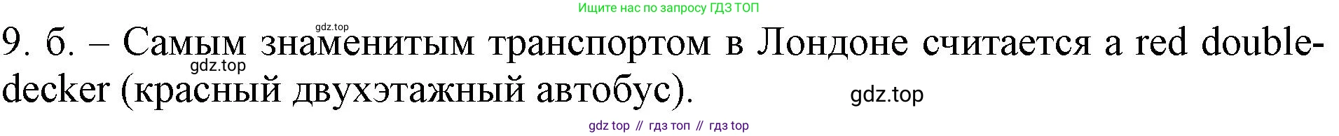 ГДЗ Английский язык (english), 4 класс рабочая тетрадь, авторы: Афанасьева Ольга Васильевна (Afanasyeva Olga), Баранова Ксения Михайловна (Baranova Ksenia), Михеева Ирина Владимировна (Mikheeva Irina), издательство Просвещение, Москва, 2024, красного цвета, Часть 1, страница 92, номер 9, Решение