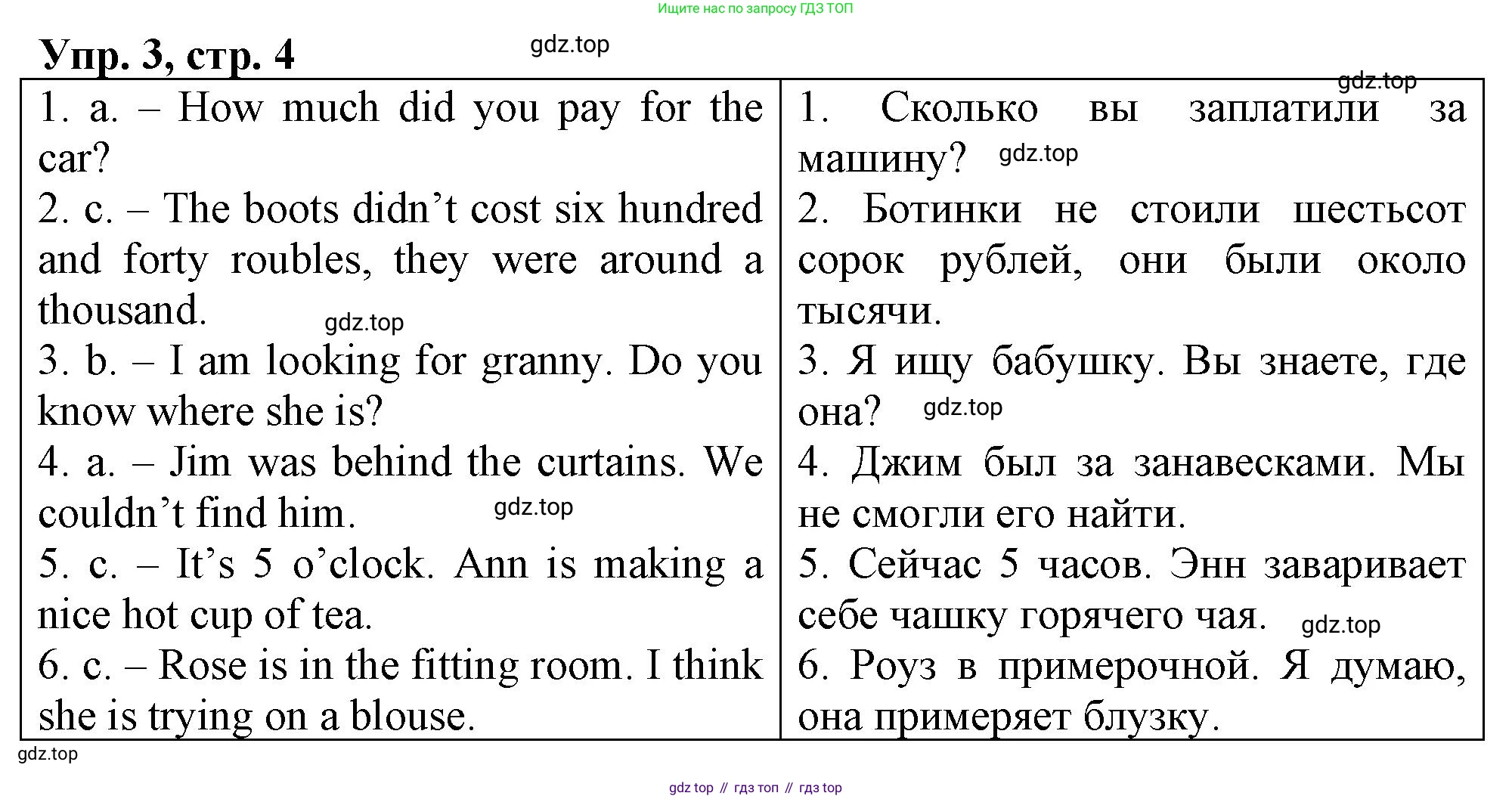 ГДЗ Английский язык (english), 4 класс рабочая тетрадь, авторы: Афанасьева Ольга Васильевна (Afanasyeva Olga), Баранова Ксения Михайловна (Baranova Ksenia), Михеева Ирина Владимировна (Mikheeva Irina), издательство Просвещение, Москва, 2024, красного цвета, Часть 2, страница 4, номер 3, Решение