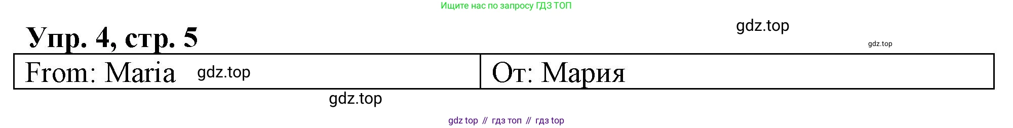ГДЗ Английский язык (english), 4 класс рабочая тетрадь, авторы: Афанасьева Ольга Васильевна (Afanasyeva Olga), Баранова Ксения Михайловна (Baranova Ksenia), Михеева Ирина Владимировна (Mikheeva Irina), издательство Просвещение, Москва, 2024, красного цвета, Часть 2, страница 5, номер 4, Решение