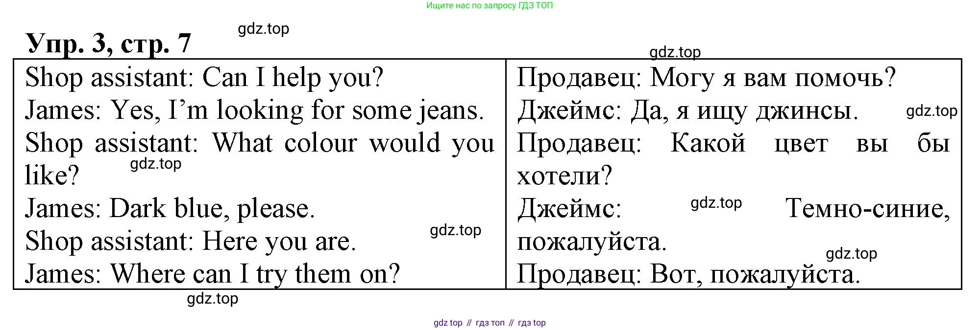 ГДЗ Английский язык (english), 4 класс рабочая тетрадь, авторы: Афанасьева Ольга Васильевна (Afanasyeva Olga), Баранова Ксения Михайловна (Baranova Ksenia), Михеева Ирина Владимировна (Mikheeva Irina), издательство Просвещение, Москва, 2024, красного цвета, Часть 2, страница 7, номер 3, Решение