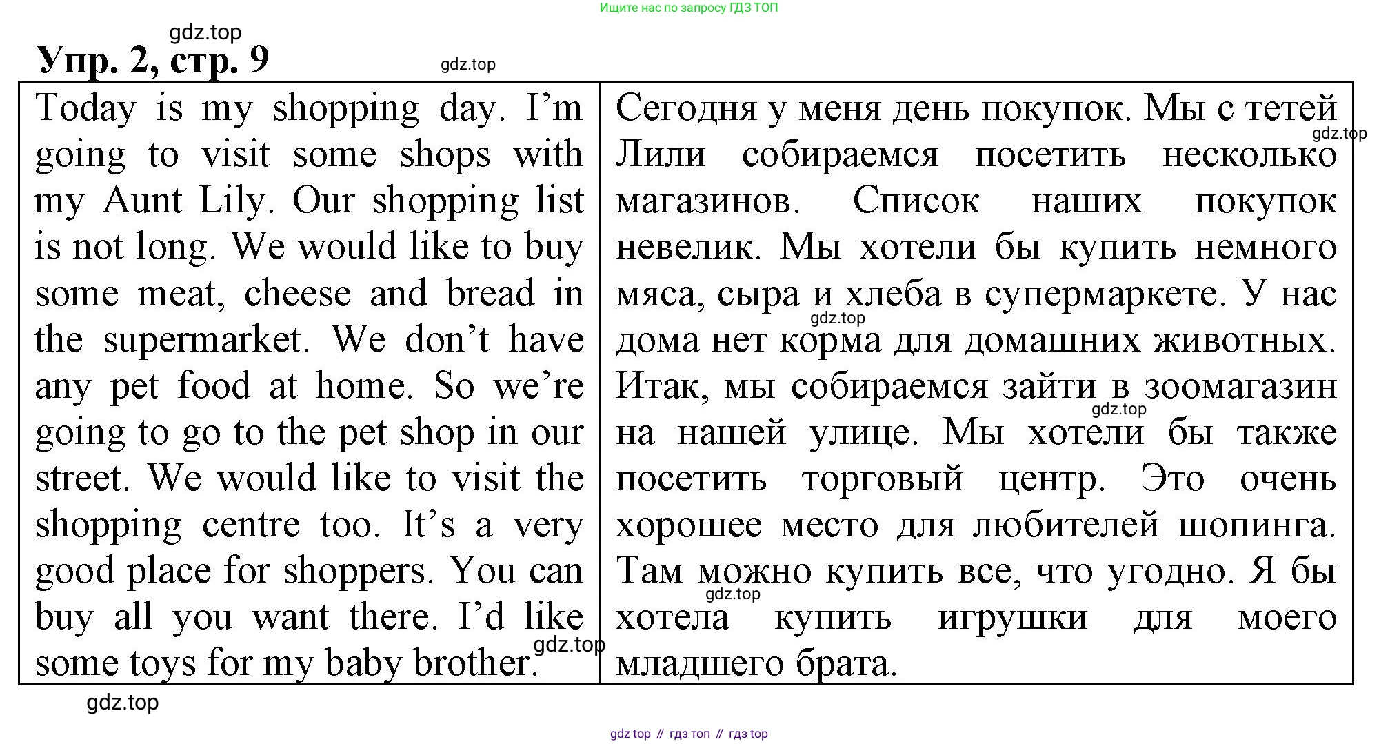 ГДЗ Английский язык (english), 4 класс рабочая тетрадь, авторы: Афанасьева Ольга Васильевна (Afanasyeva Olga), Баранова Ксения Михайловна (Baranova Ksenia), Михеева Ирина Владимировна (Mikheeva Irina), издательство Просвещение, Москва, 2024, красного цвета, Часть 2, страница 9, номер 2, Решение