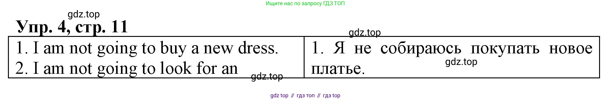 ГДЗ Английский язык (english), 4 класс рабочая тетрадь, авторы: Афанасьева Ольга Васильевна (Afanasyeva Olga), Баранова Ксения Михайловна (Baranova Ksenia), Михеева Ирина Владимировна (Mikheeva Irina), издательство Просвещение, Москва, 2024, красного цвета, Часть 2, страница 11, номер 4, Решение