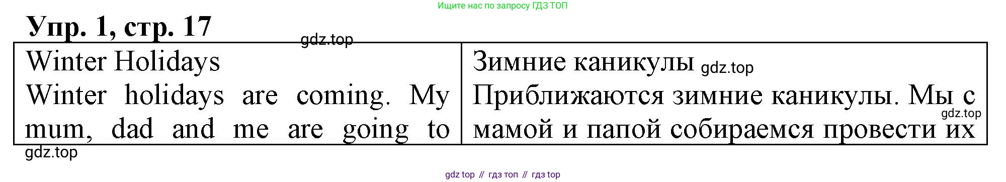 ГДЗ Английский язык (english), 4 класс рабочая тетрадь, авторы: Афанасьева Ольга Васильевна (Afanasyeva Olga), Баранова Ксения Михайловна (Baranova Ksenia), Михеева Ирина Владимировна (Mikheeva Irina), издательство Просвещение, Москва, 2024, красного цвета, Часть 2, страница 17, номер 1, Решение