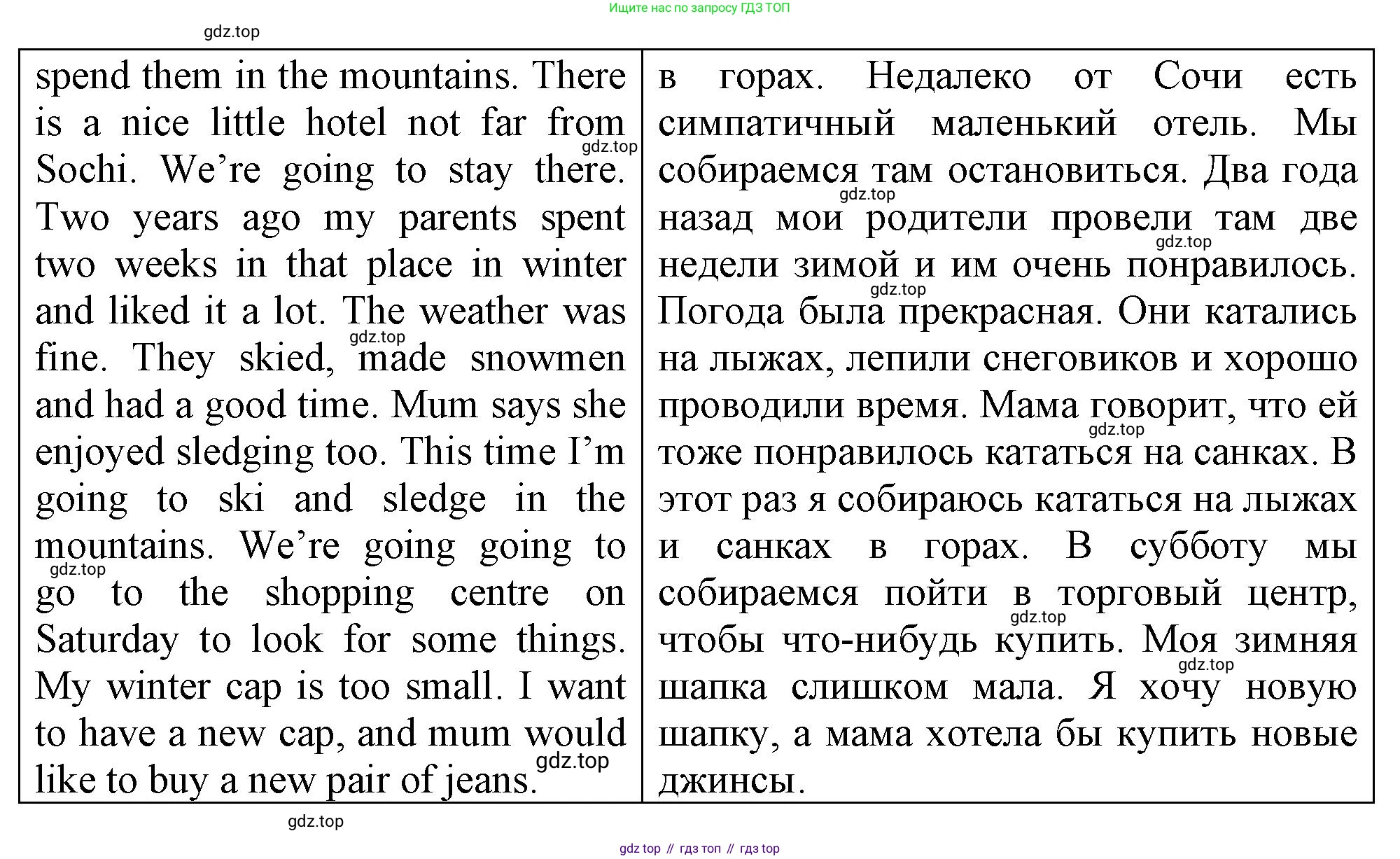 ГДЗ Английский язык (english), 4 класс рабочая тетрадь, авторы: Афанасьева Ольга Васильевна (Afanasyeva Olga), Баранова Ксения Михайловна (Baranova Ksenia), Михеева Ирина Владимировна (Mikheeva Irina), издательство Просвещение, Москва, 2024, красного цвета, Часть 2, страница 17, номер 1, Решение (продолжение 2)