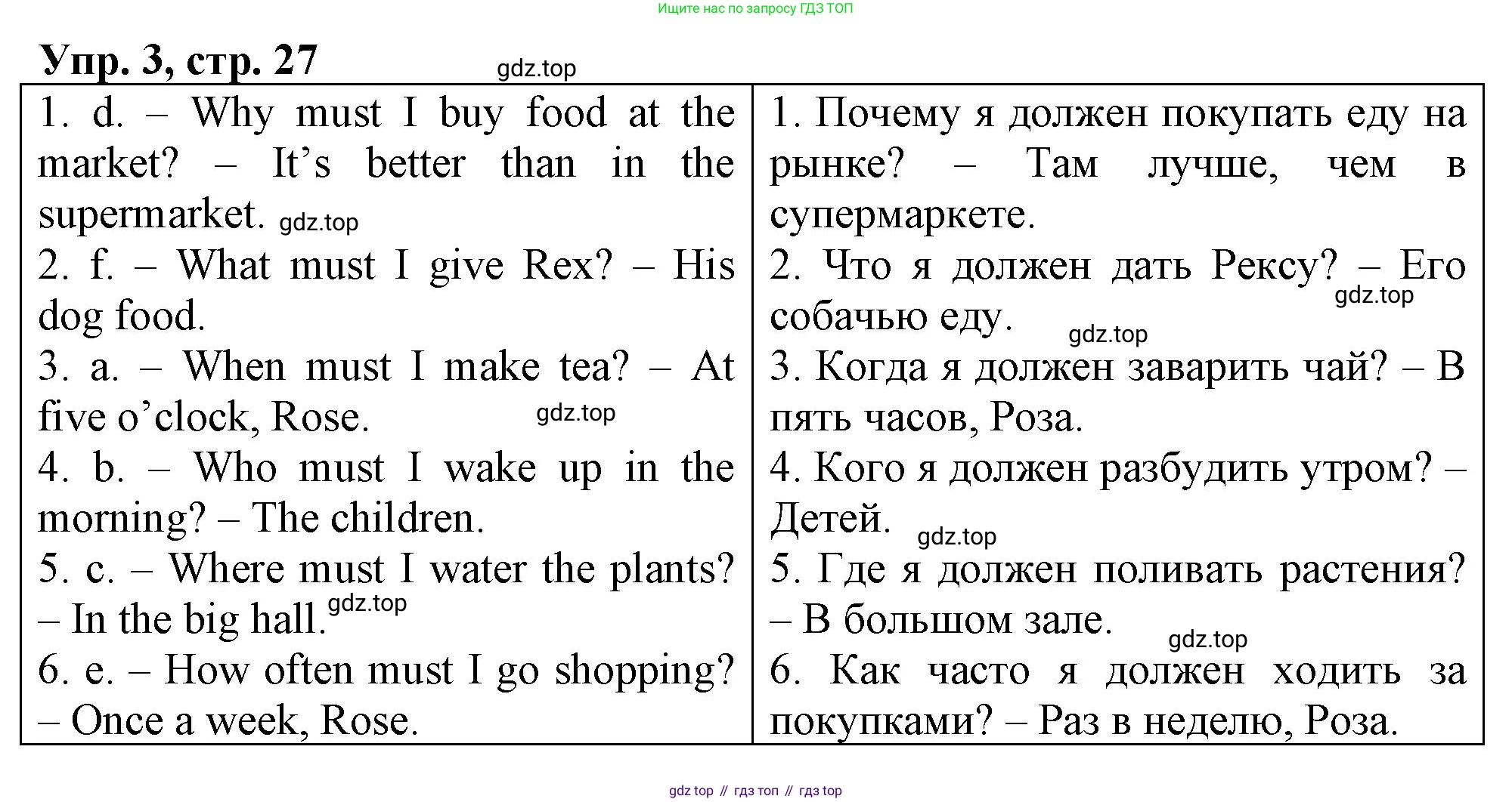 ГДЗ Английский язык (english), 4 класс рабочая тетрадь, авторы: Афанасьева Ольга Васильевна (Afanasyeva Olga), Баранова Ксения Михайловна (Baranova Ksenia), Михеева Ирина Владимировна (Mikheeva Irina), издательство Просвещение, Москва, 2024, красного цвета, Часть 2, страница 27, номер 3, Решение