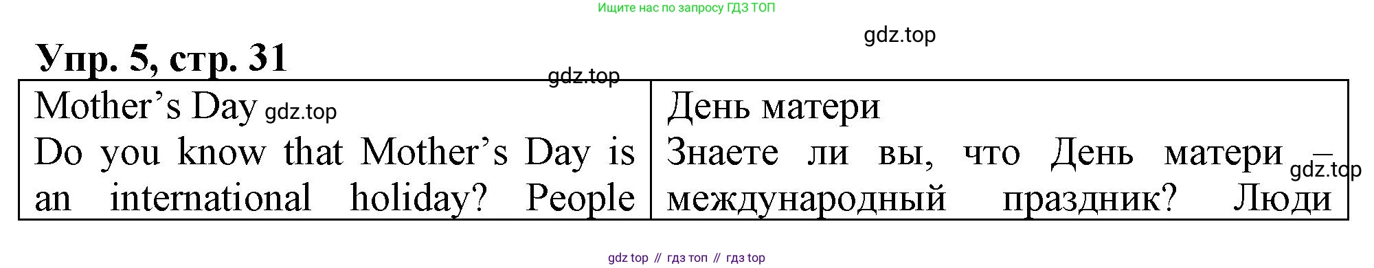 ГДЗ Английский язык (english), 4 класс рабочая тетрадь, авторы: Афанасьева Ольга Васильевна (Afanasyeva Olga), Баранова Ксения Михайловна (Baranova Ksenia), Михеева Ирина Владимировна (Mikheeva Irina), издательство Просвещение, Москва, 2024, красного цвета, Часть 2, страница 31, номер 5, Решение