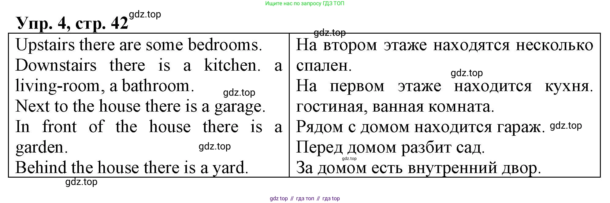 ГДЗ Английский язык (english), 4 класс рабочая тетрадь, авторы: Афанасьева Ольга Васильевна (Afanasyeva Olga), Баранова Ксения Михайловна (Baranova Ksenia), Михеева Ирина Владимировна (Mikheeva Irina), издательство Просвещение, Москва, 2024, красного цвета, Часть 2, страница 42, номер 4, Решение