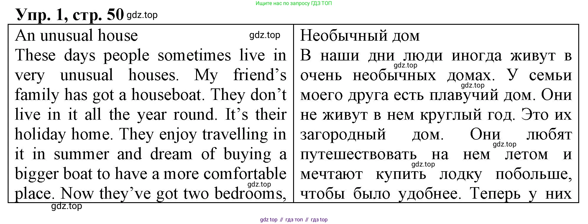 ГДЗ Английский язык (english), 4 класс рабочая тетрадь, авторы: Афанасьева Ольга Васильевна (Afanasyeva Olga), Баранова Ксения Михайловна (Baranova Ksenia), Михеева Ирина Владимировна (Mikheeva Irina), издательство Просвещение, Москва, 2024, красного цвета, Часть 2, страница 50, номер 1, Решение