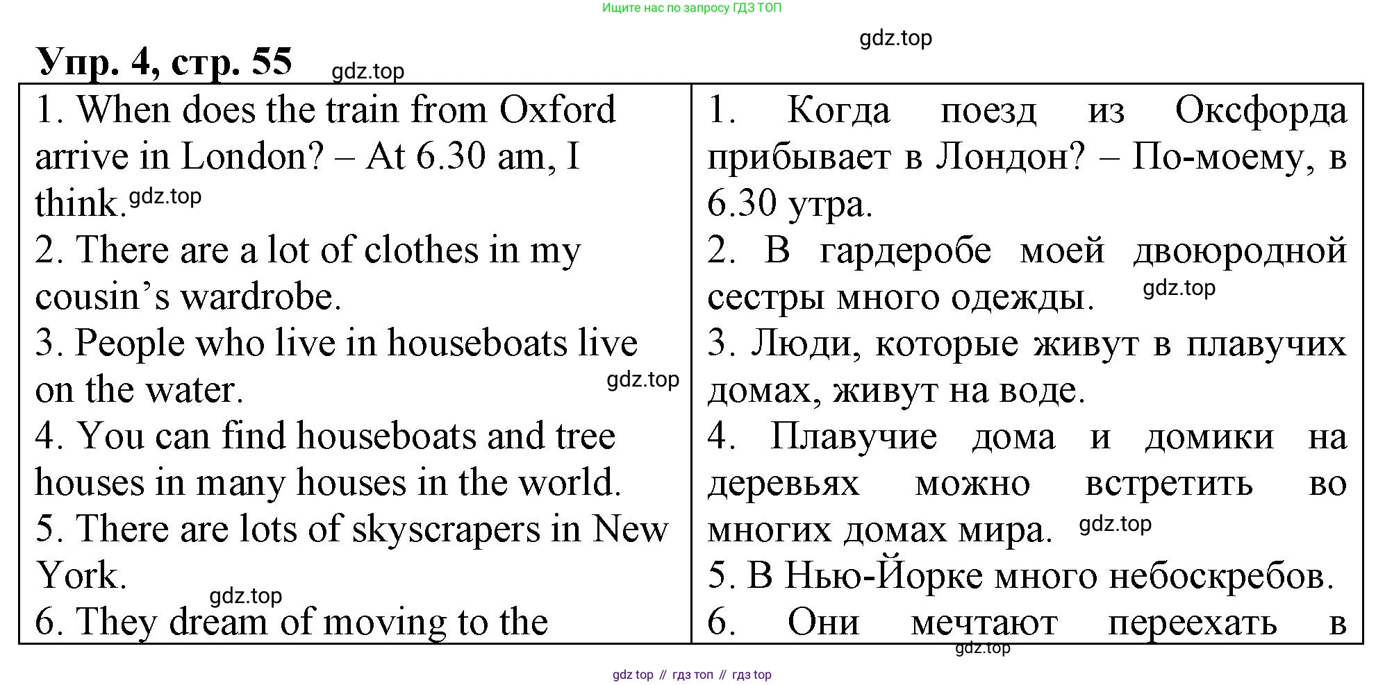ГДЗ Английский язык (english), 4 класс рабочая тетрадь, авторы: Афанасьева Ольга Васильевна (Afanasyeva Olga), Баранова Ксения Михайловна (Baranova Ksenia), Михеева Ирина Владимировна (Mikheeva Irina), издательство Просвещение, Москва, 2024, красного цвета, Часть 2, страница 55, номер 4, Решение