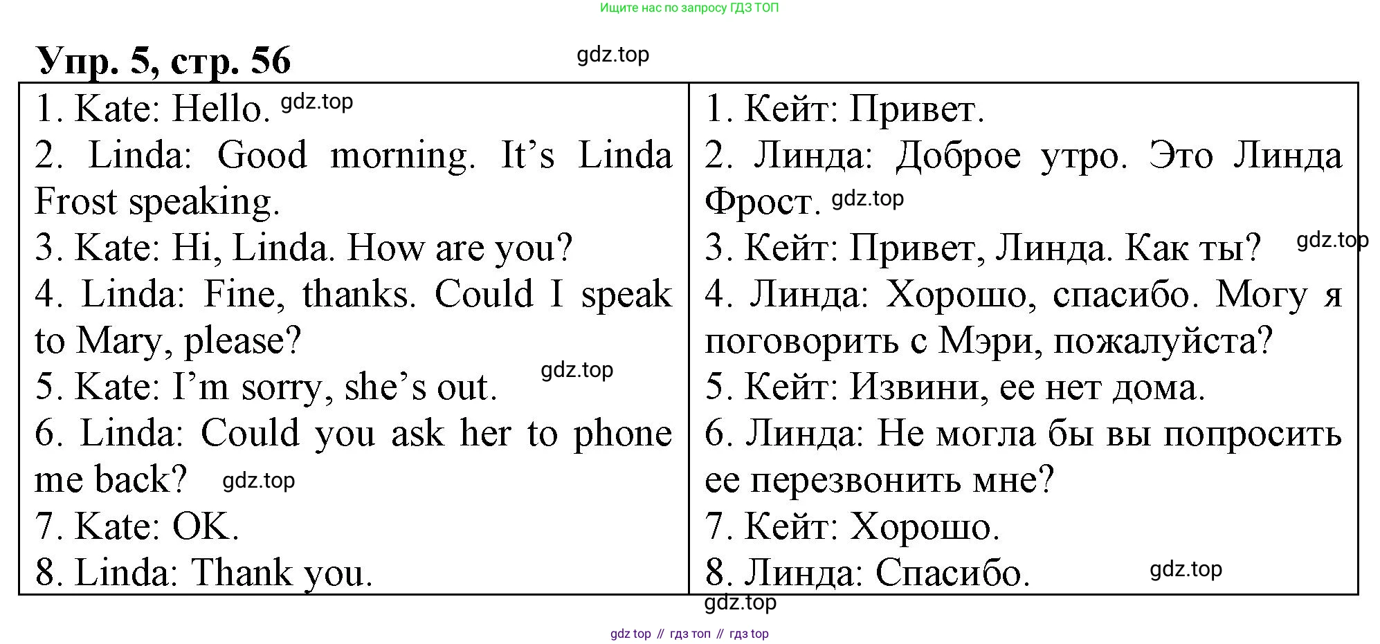 ГДЗ Английский язык (english), 4 класс рабочая тетрадь, авторы: Афанасьева Ольга Васильевна (Afanasyeva Olga), Баранова Ксения Михайловна (Baranova Ksenia), Михеева Ирина Владимировна (Mikheeva Irina), издательство Просвещение, Москва, 2024, красного цвета, Часть 2, страница 56, номер 5, Решение