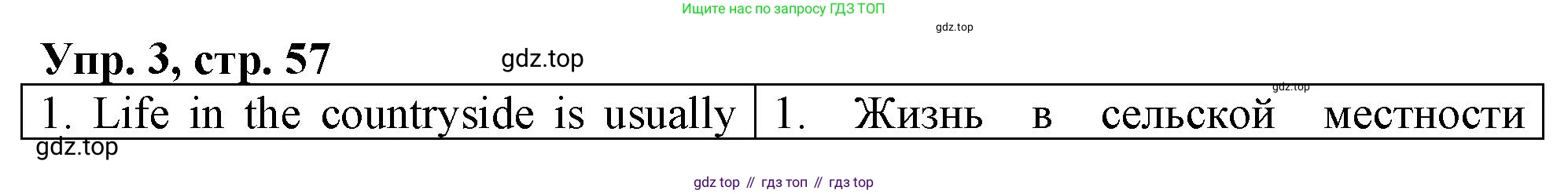 ГДЗ Английский язык (english), 4 класс рабочая тетрадь, авторы: Афанасьева Ольга Васильевна (Afanasyeva Olga), Баранова Ксения Михайловна (Baranova Ksenia), Михеева Ирина Владимировна (Mikheeva Irina), издательство Просвещение, Москва, 2024, красного цвета, Часть 2, страница 57, номер 3, Решение