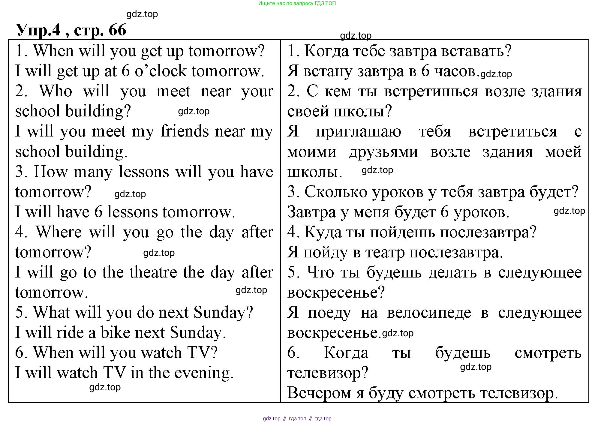 ГДЗ Английский язык (english), 4 класс рабочая тетрадь, авторы: Афанасьева Ольга Васильевна (Afanasyeva Olga), Баранова Ксения Михайловна (Baranova Ksenia), Михеева Ирина Владимировна (Mikheeva Irina), издательство Просвещение, Москва, 2024, красного цвета, Часть 2, страница 66, номер 4, Решение