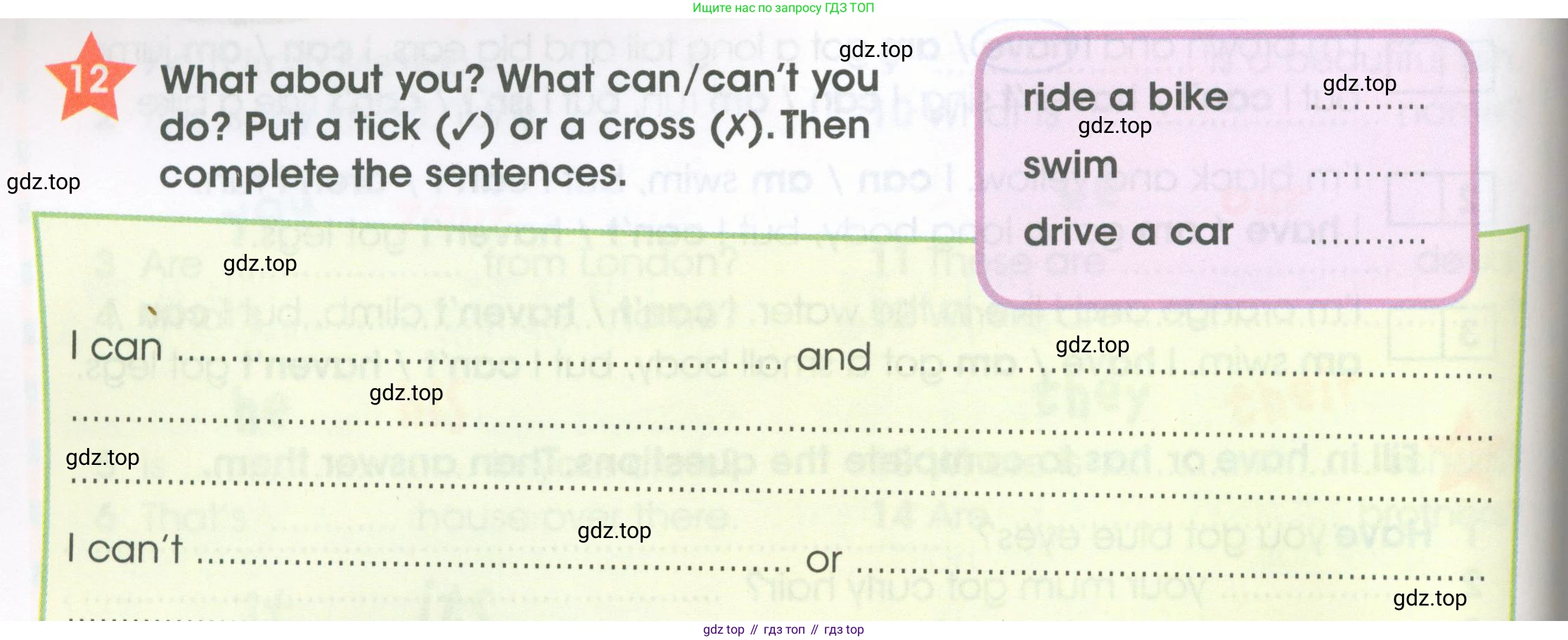ГДЗ Английский язык (english), 4 класс Рабочая тетрадь (workbook), авторы: Баранова Ксения Михайловна (Baranova Ksenia), Бадулина Ольга Ивановна, Копылова Виктория Викторовна (Kopylova Victoria), Мильруд Радислав Петрович (Millrood Radislav), Эванс Вирджиния (Evans Virginia), издательство Просвещение, Москва, 2023, оранжевого цвета, Часть ( Part) 1, страница 8, номер 12, Условие
