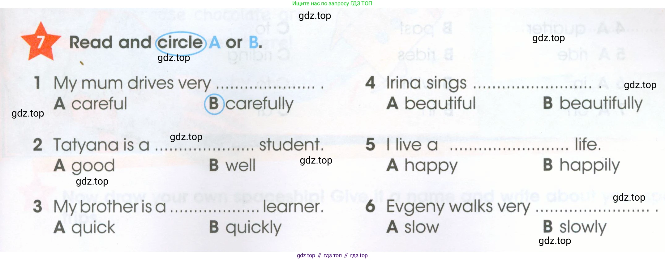 ГДЗ Английский язык (english), 4 класс Рабочая тетрадь (workbook), авторы: Баранова Ксения Михайловна (Baranova Ksenia), Бадулина Ольга Ивановна, Копылова Виктория Викторовна (Kopylova Victoria), Мильруд Радислав Петрович (Millrood Radislav), Эванс Вирджиния (Evans Virginia), издательство Просвещение, Москва, 2023, оранжевого цвета, Часть ( Part) 1, страница 27, номер 7, Условие