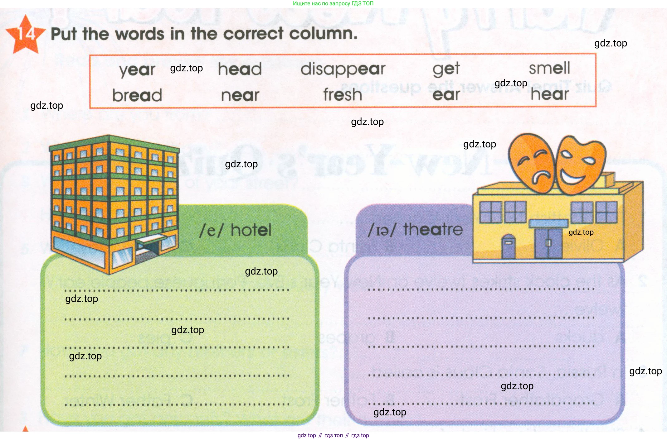 ГДЗ Английский язык (english), 4 класс Рабочая тетрадь (workbook), авторы: Баранова Ксения Михайловна (Baranova Ksenia), Бадулина Ольга Ивановна, Копылова Виктория Викторовна (Kopylova Victoria), Мильруд Радислав Петрович (Millrood Radislav), Эванс Вирджиния (Evans Virginia), издательство Просвещение, Москва, 2023, оранжевого цвета, Часть ( Part) 1, страница 47, номер 14, Условие