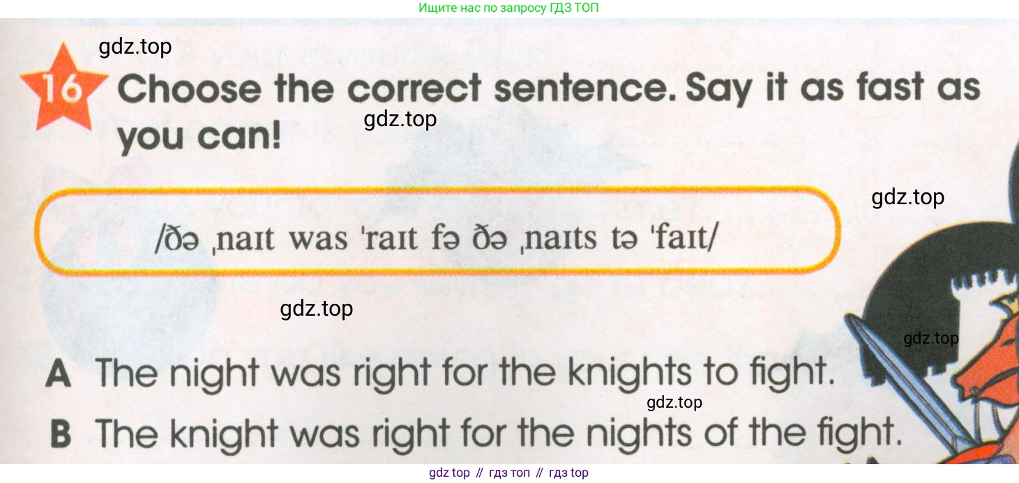 ГДЗ Английский язык (english), 4 класс Рабочая тетрадь (workbook), авторы: Баранова Ксения Михайловна (Baranova Ksenia), Бадулина Ольга Ивановна, Копылова Виктория Викторовна (Kopylova Victoria), Мильруд Радислав Петрович (Millrood Radislav), Эванс Вирджиния (Evans Virginia), издательство Просвещение, Москва, 2023, оранжевого цвета, Часть ( Part) 1, страница 47, номер 16, Условие