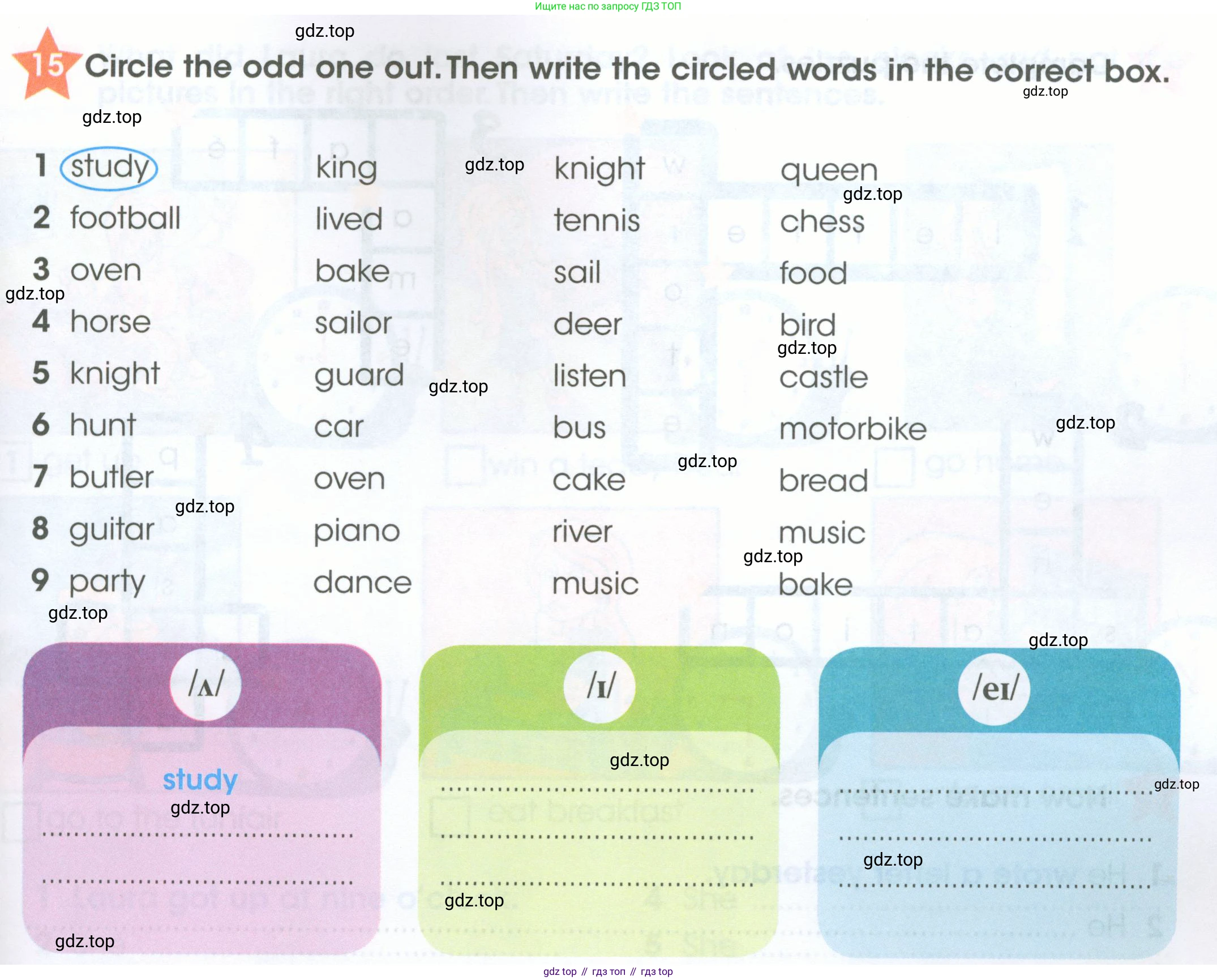 ГДЗ Английский язык (english), 4 класс Рабочая тетрадь (workbook), авторы: Баранова Ксения Михайловна (Baranova Ksenia), Бадулина Ольга Ивановна, Копылова Виктория Викторовна (Kopylova Victoria), Мильруд Радислав Петрович (Millrood Radislav), Эванс Вирджиния (Evans Virginia), издательство Просвещение, Москва, 2023, оранжевого цвета, Часть ( Part) 2, страница 27, номер 15, Условие