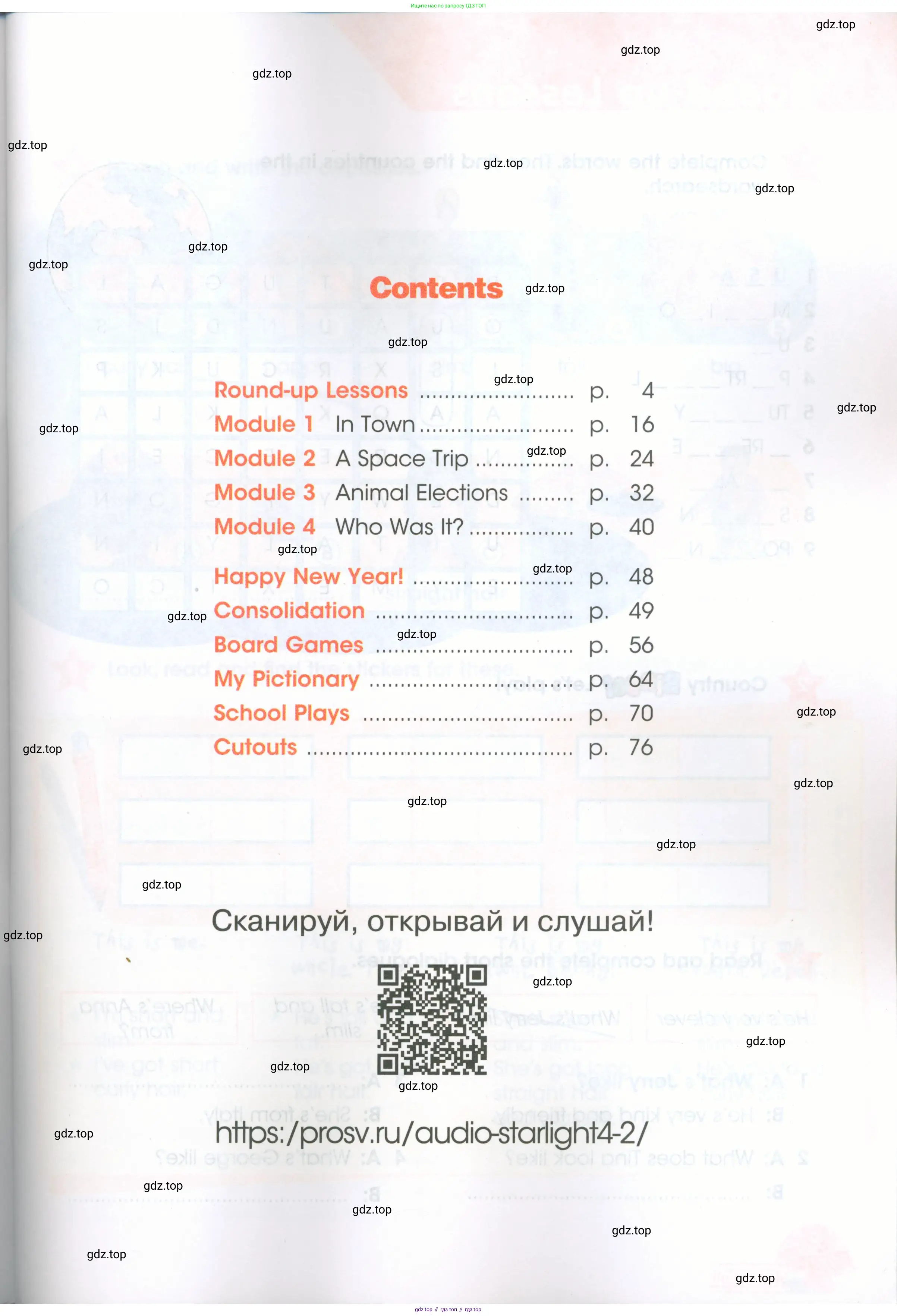 Английский язык (english), 4 класс Рабочая тетрадь (workbook), авторы: Баранова Ксения Михайловна (Baranova Ksenia), Бадулина Ольга Ивановна, Копылова Виктория Викторовна (Kopylova Victoria), Мильруд Радислав Петрович (Millrood Radislav), Эванс Вирджиния (Evans Virginia), издательство Просвещение, Москва, 2023, оранжевого цвета, страница 3