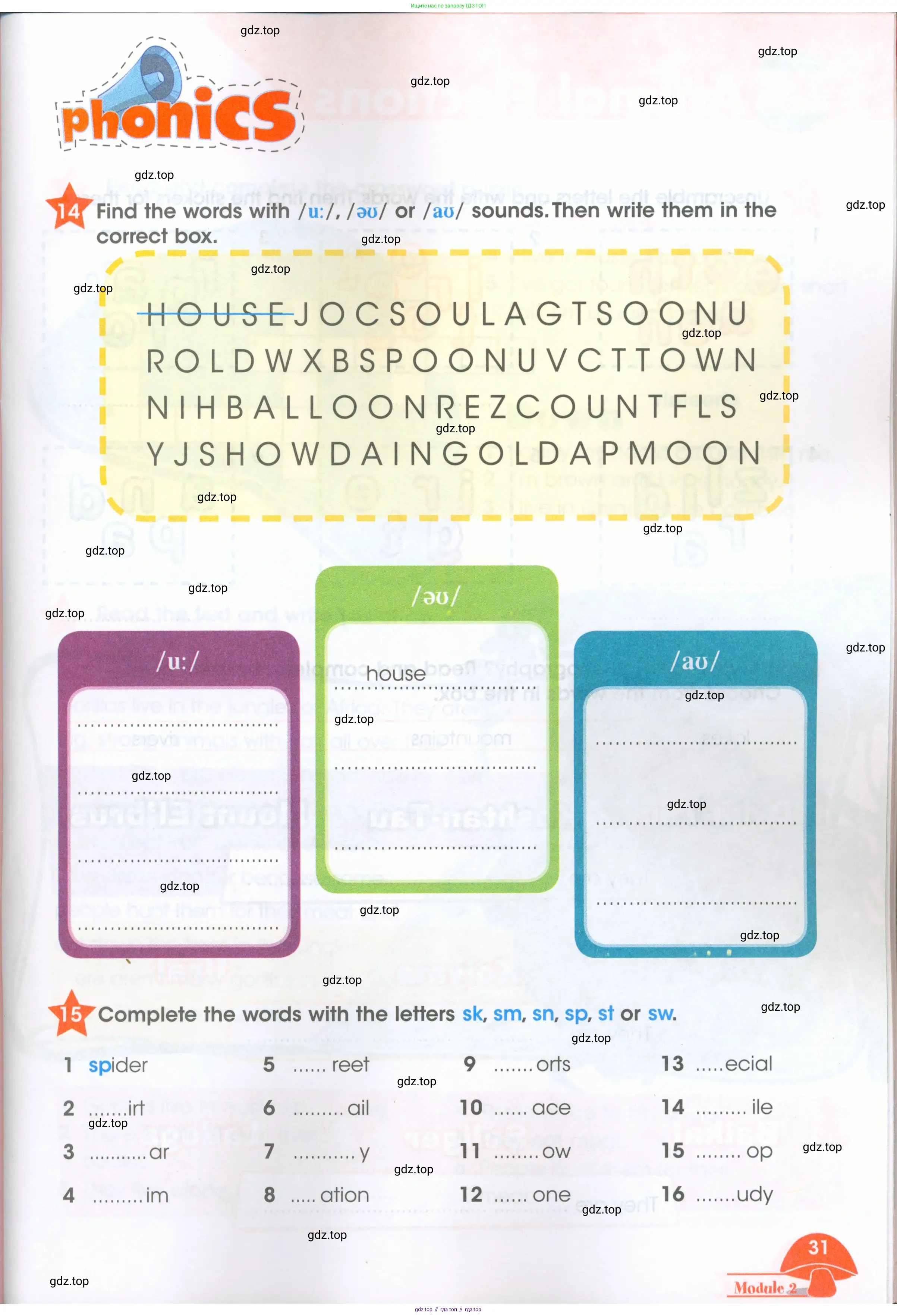 Английский язык (english), 4 класс Рабочая тетрадь (workbook), авторы: Баранова Ксения Михайловна (Baranova Ksenia), Бадулина Ольга Ивановна, Копылова Виктория Викторовна (Kopylova Victoria), Мильруд Радислав Петрович (Millrood Radislav), Эванс Вирджиния (Evans Virginia), издательство Просвещение, Москва, 2023, оранжевого цвета, Часть ( Part) 1, страница 31