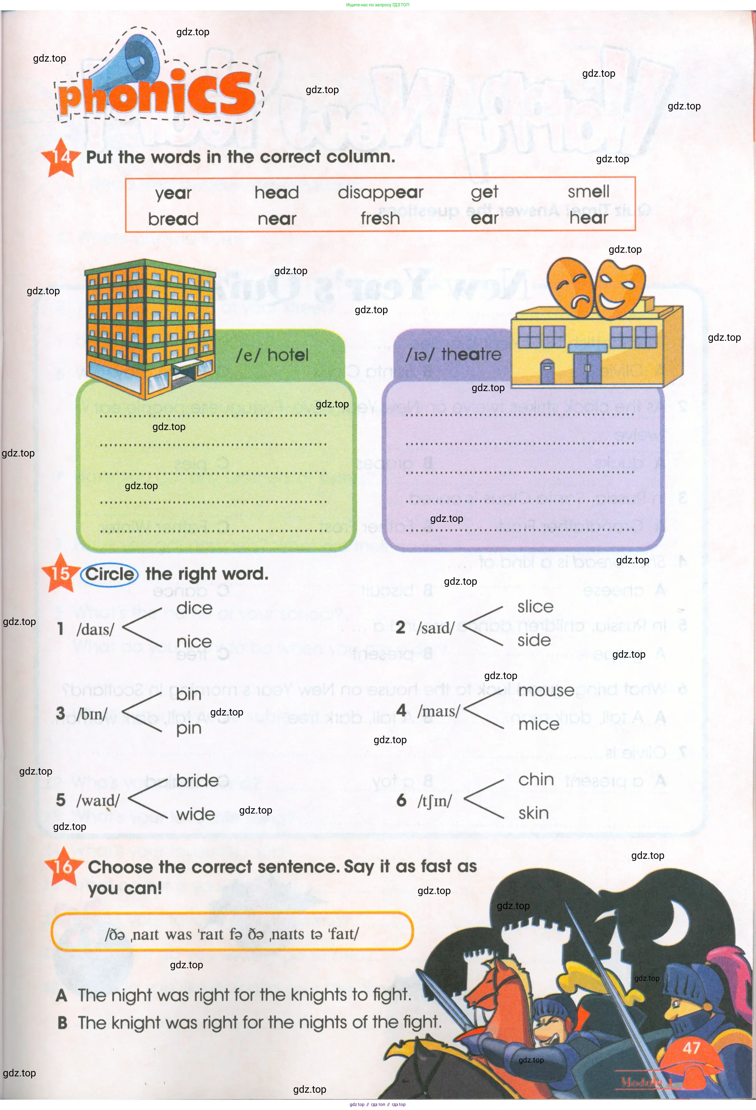 Английский язык (english), 4 класс Рабочая тетрадь (workbook), авторы: Баранова Ксения Михайловна (Baranova Ksenia), Бадулина Ольга Ивановна, Копылова Виктория Викторовна (Kopylova Victoria), Мильруд Радислав Петрович (Millrood Radislav), Эванс Вирджиния (Evans Virginia), издательство Просвещение, Москва, 2023, оранжевого цвета, Часть ( Part) 1, страница 47