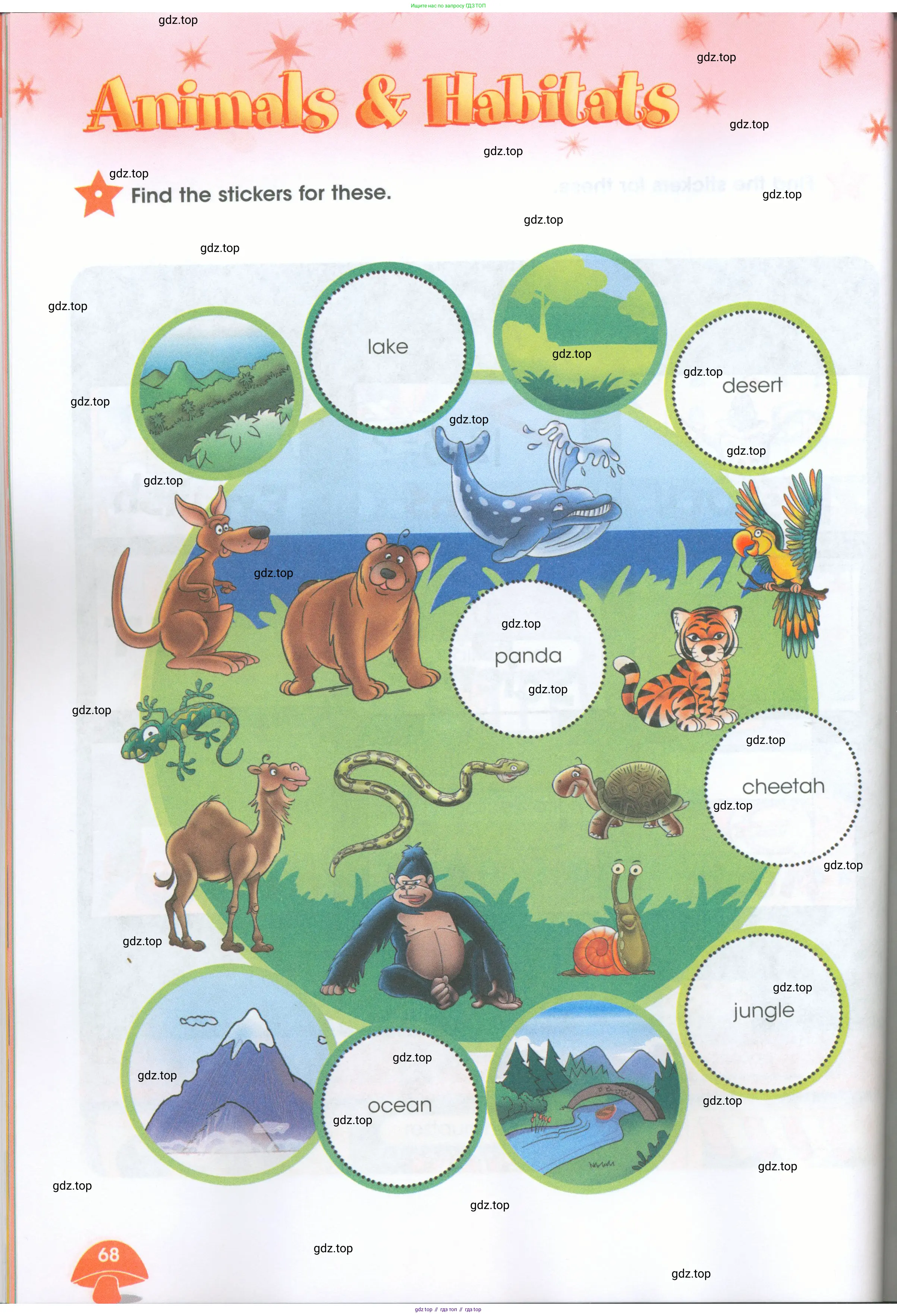 Английский язык (english), 4 класс Рабочая тетрадь (workbook), авторы: Баранова Ксения Михайловна (Baranova Ksenia), Бадулина Ольга Ивановна, Копылова Виктория Викторовна (Kopylova Victoria), Мильруд Радислав Петрович (Millrood Radislav), Эванс Вирджиния (Evans Virginia), издательство Просвещение, Москва, 2023, оранжевого цвета, Часть ( Part) 1, страница 68
