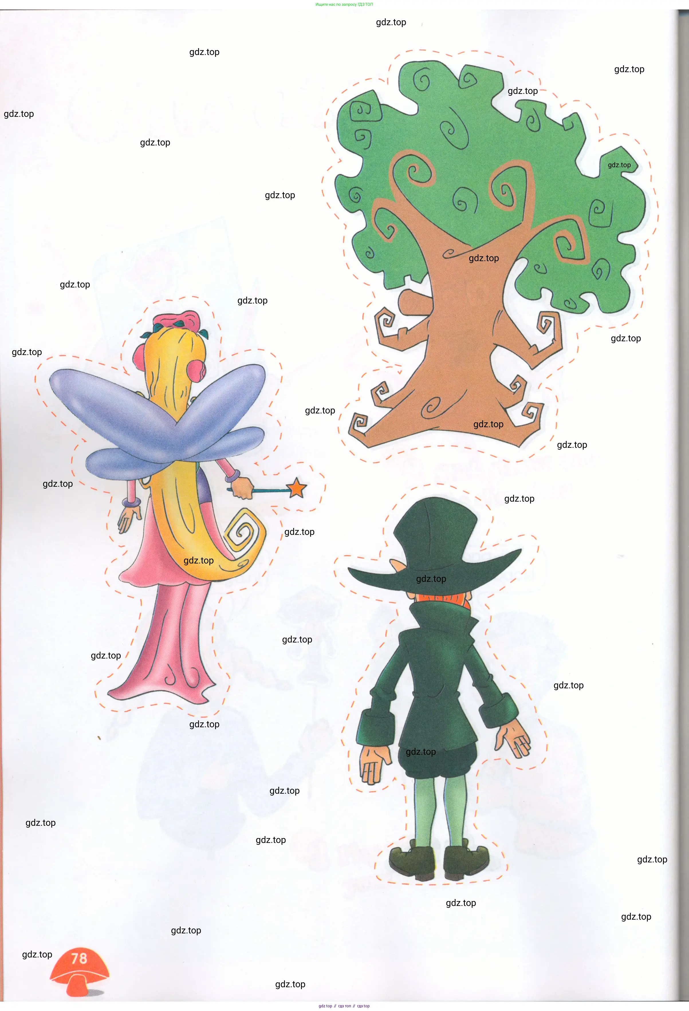 Английский язык (english), 4 класс Рабочая тетрадь (workbook), авторы: Баранова Ксения Михайловна (Baranova Ksenia), Бадулина Ольга Ивановна, Копылова Виктория Викторовна (Kopylova Victoria), Мильруд Радислав Петрович (Millrood Radislav), Эванс Вирджиния (Evans Virginia), издательство Просвещение, Москва, 2023, оранжевого цвета, страница 78
