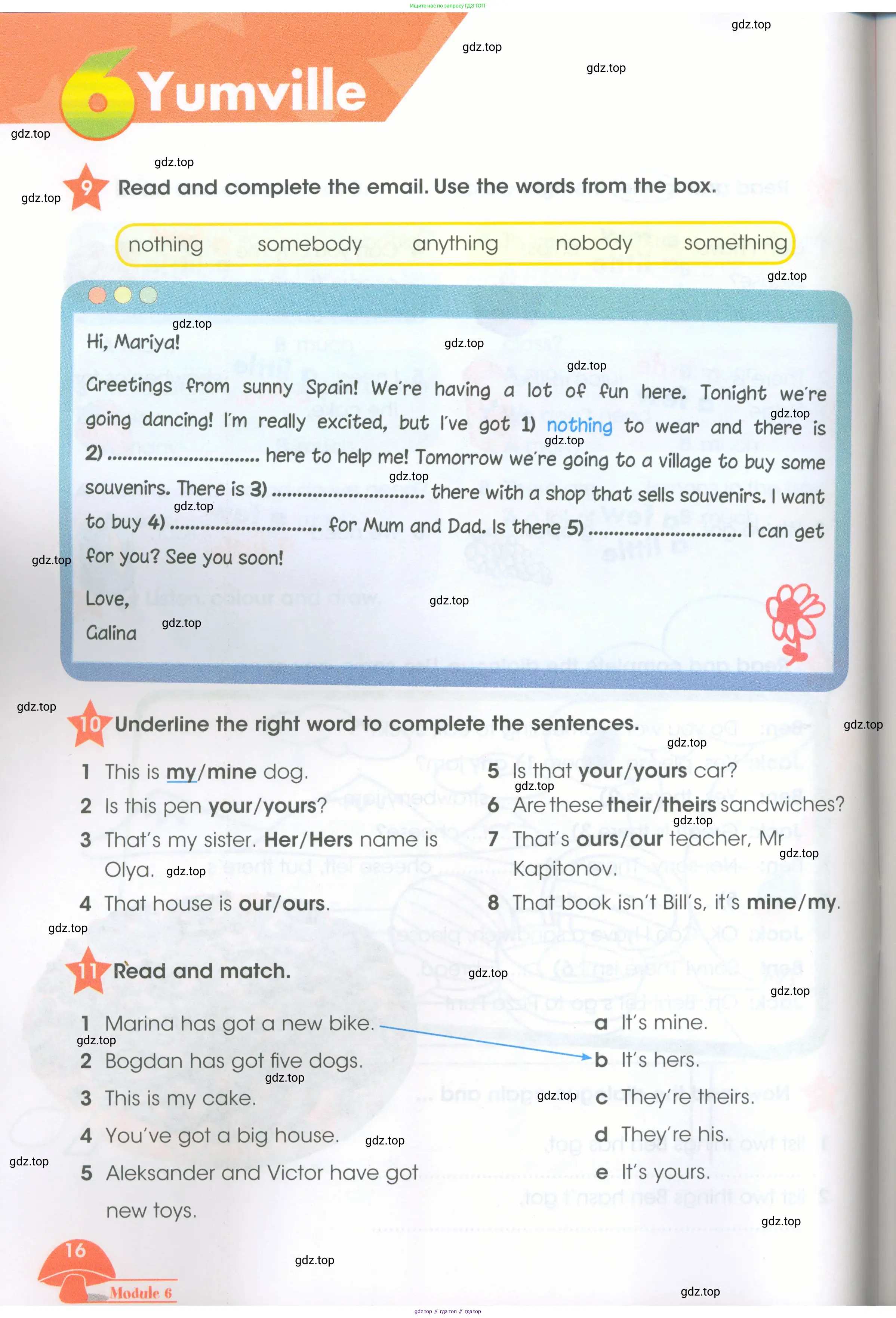 Английский язык (english), 4 класс Рабочая тетрадь (workbook), авторы: Баранова Ксения Михайловна (Baranova Ksenia), Бадулина Ольга Ивановна, Копылова Виктория Викторовна (Kopylova Victoria), Мильруд Радислав Петрович (Millrood Radislav), Эванс Вирджиния (Evans Virginia), издательство Просвещение, Москва, 2023, оранжевого цвета, Часть ( Part) 1, страница 16