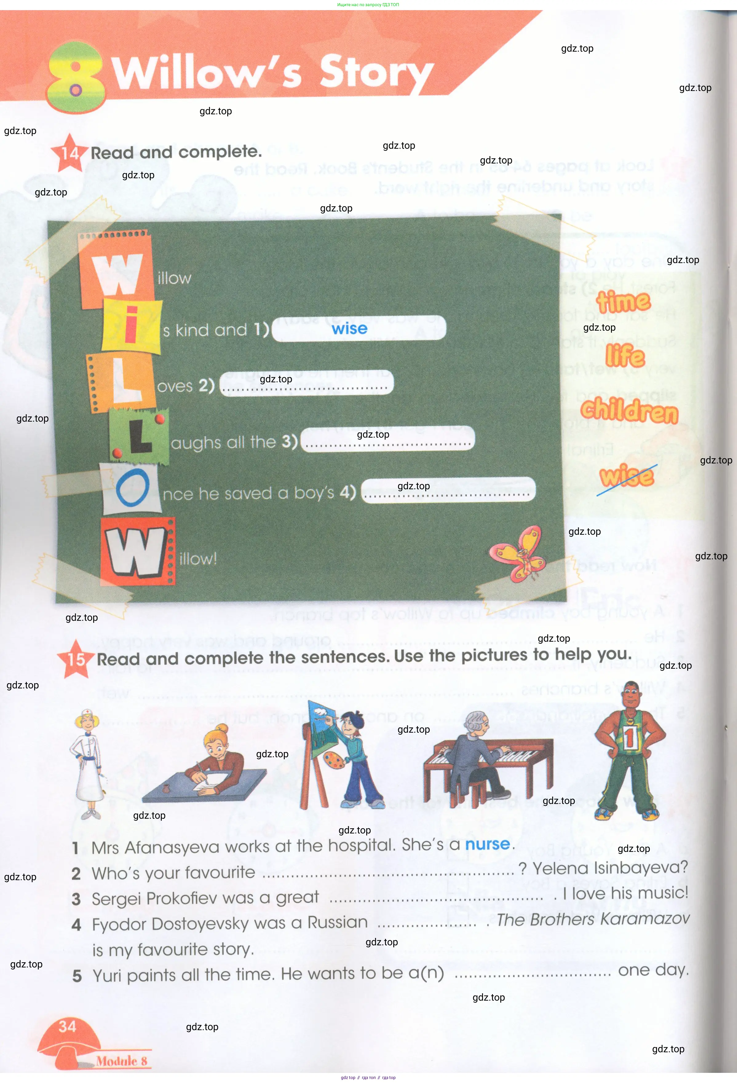 Английский язык (english), 4 класс Рабочая тетрадь (workbook), авторы: Баранова Ксения Михайловна (Baranova Ksenia), Бадулина Ольга Ивановна, Копылова Виктория Викторовна (Kopylova Victoria), Мильруд Радислав Петрович (Millrood Radislav), Эванс Вирджиния (Evans Virginia), издательство Просвещение, Москва, 2023, оранжевого цвета, Часть ( Part) 1, страница 34