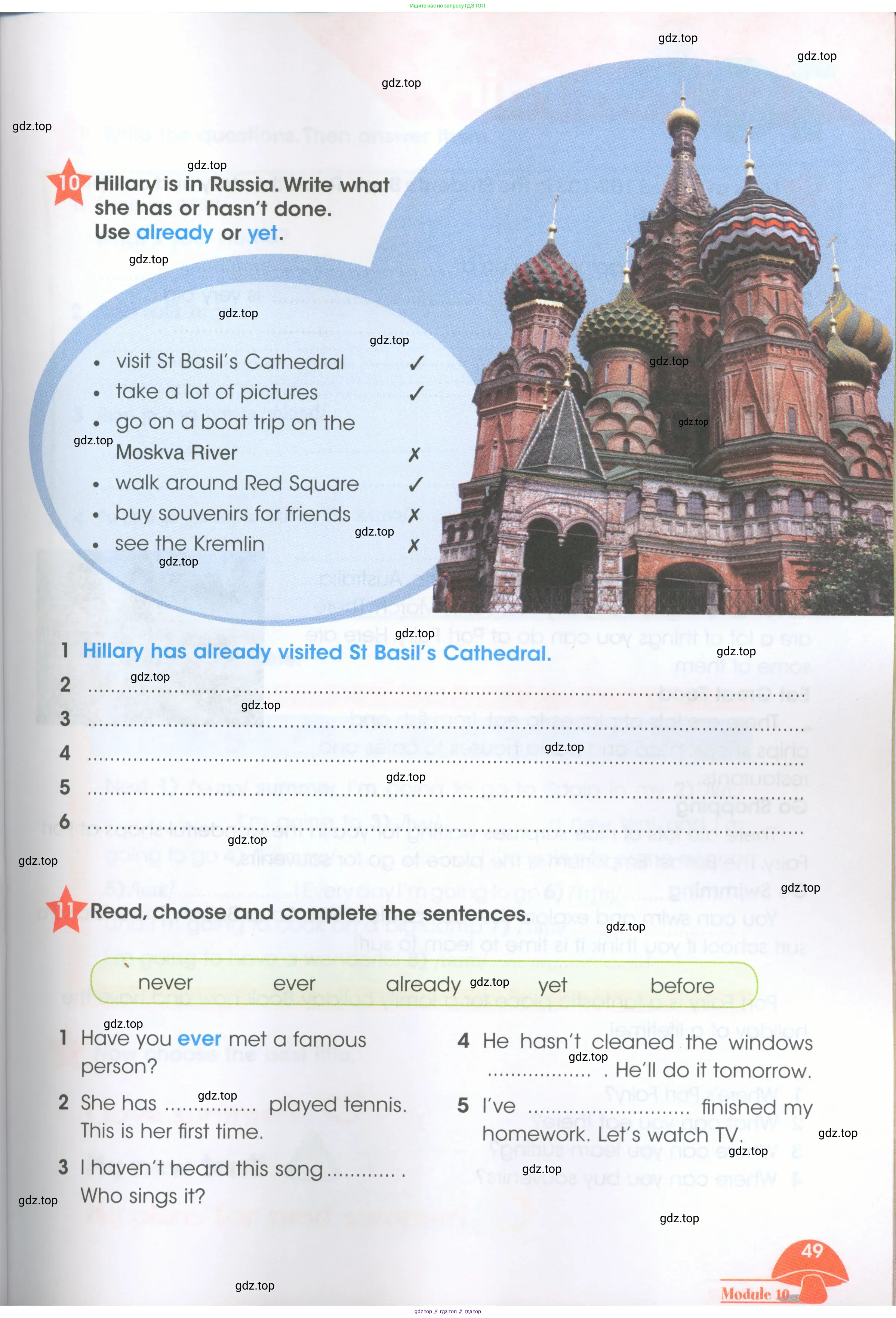 Английский язык (english), 4 класс Рабочая тетрадь (workbook), авторы: Баранова Ксения Михайловна (Baranova Ksenia), Бадулина Ольга Ивановна, Копылова Виктория Викторовна (Kopylova Victoria), Мильруд Радислав Петрович (Millrood Radislav), Эванс Вирджиния (Evans Virginia), издательство Просвещение, Москва, 2023, оранжевого цвета, Часть ( Part) 1, страница 49