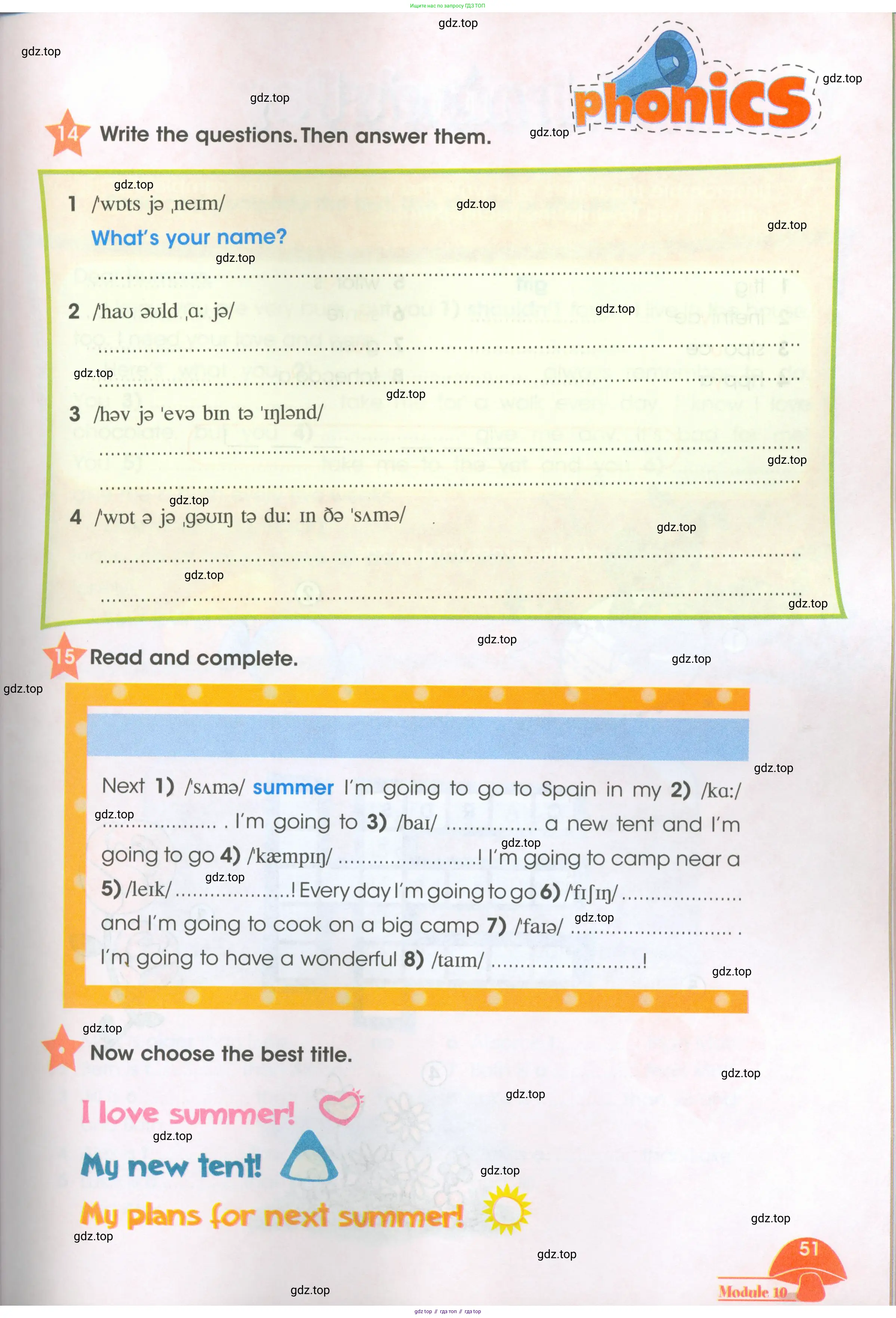 Английский язык (english), 4 класс Рабочая тетрадь (workbook), авторы: Баранова Ксения Михайловна (Baranova Ksenia), Бадулина Ольга Ивановна, Копылова Виктория Викторовна (Kopylova Victoria), Мильруд Радислав Петрович (Millrood Radislav), Эванс Вирджиния (Evans Virginia), издательство Просвещение, Москва, 2023, оранжевого цвета, Часть ( Part) 1, страница 51