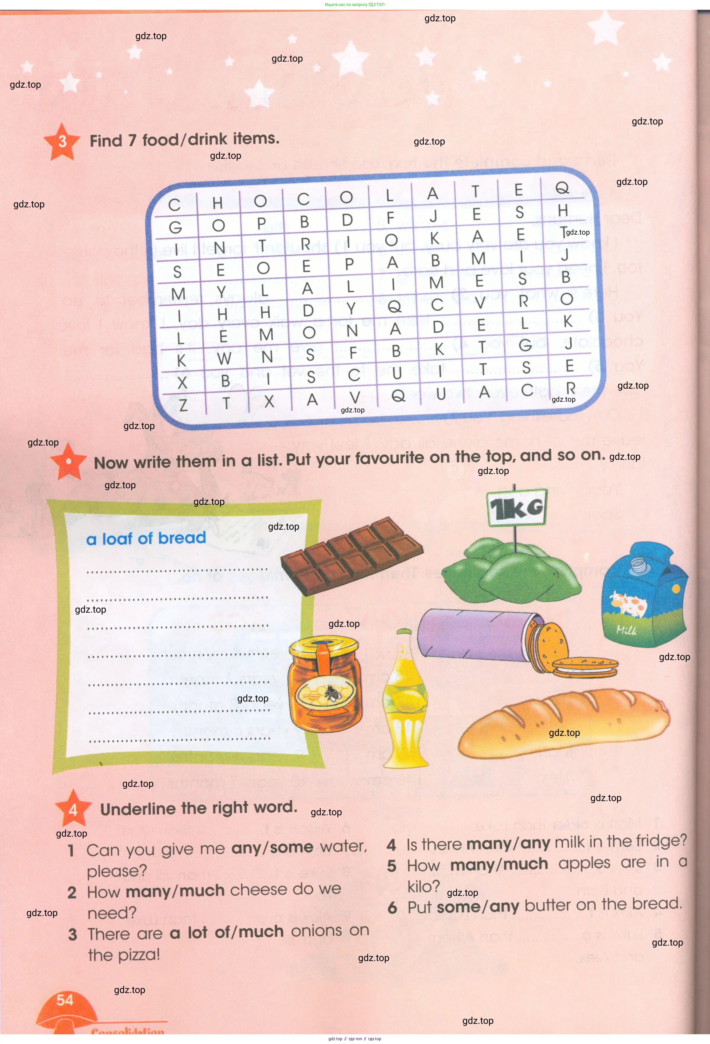 Английский язык (english), 4 класс Рабочая тетрадь (workbook), авторы: Баранова Ксения Михайловна (Baranova Ksenia), Бадулина Ольга Ивановна, Копылова Виктория Викторовна (Kopylova Victoria), Мильруд Радислав Петрович (Millrood Radislav), Эванс Вирджиния (Evans Virginia), издательство Просвещение, Москва, 2023, оранжевого цвета, Часть ( Part) 1, страница 54