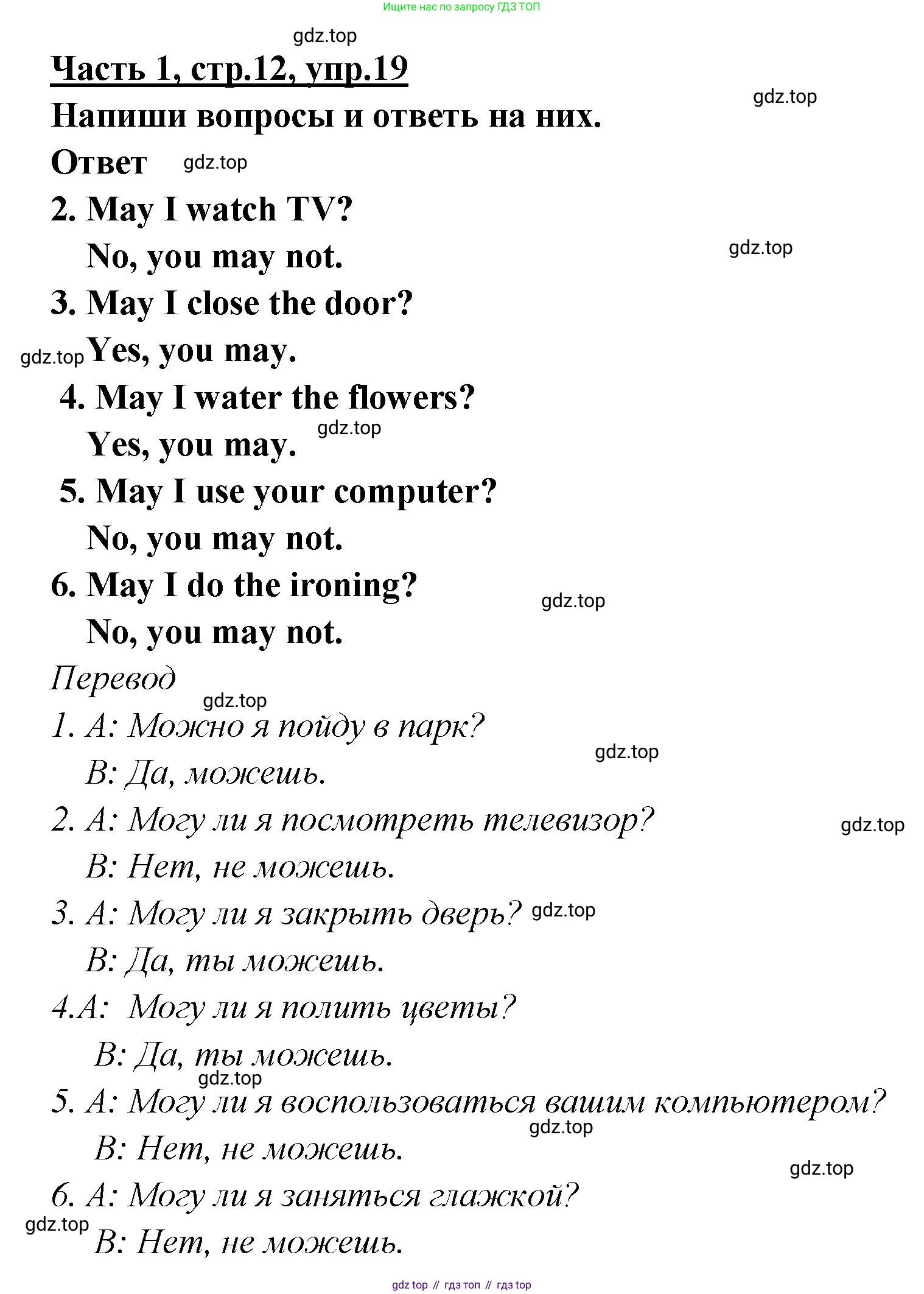 ГДЗ Английский язык (english), 4 класс Рабочая тетрадь (workbook), авторы: Баранова Ксения Михайловна (Baranova Ksenia), Бадулина Ольга Ивановна, Копылова Виктория Викторовна (Kopylova Victoria), Мильруд Радислав Петрович (Millrood Radislav), Эванс Вирджиния (Evans Virginia), издательство Просвещение, Москва, 2023, оранжевого цвета, Часть ( Part) 1, страница 12, номер 19, Решение