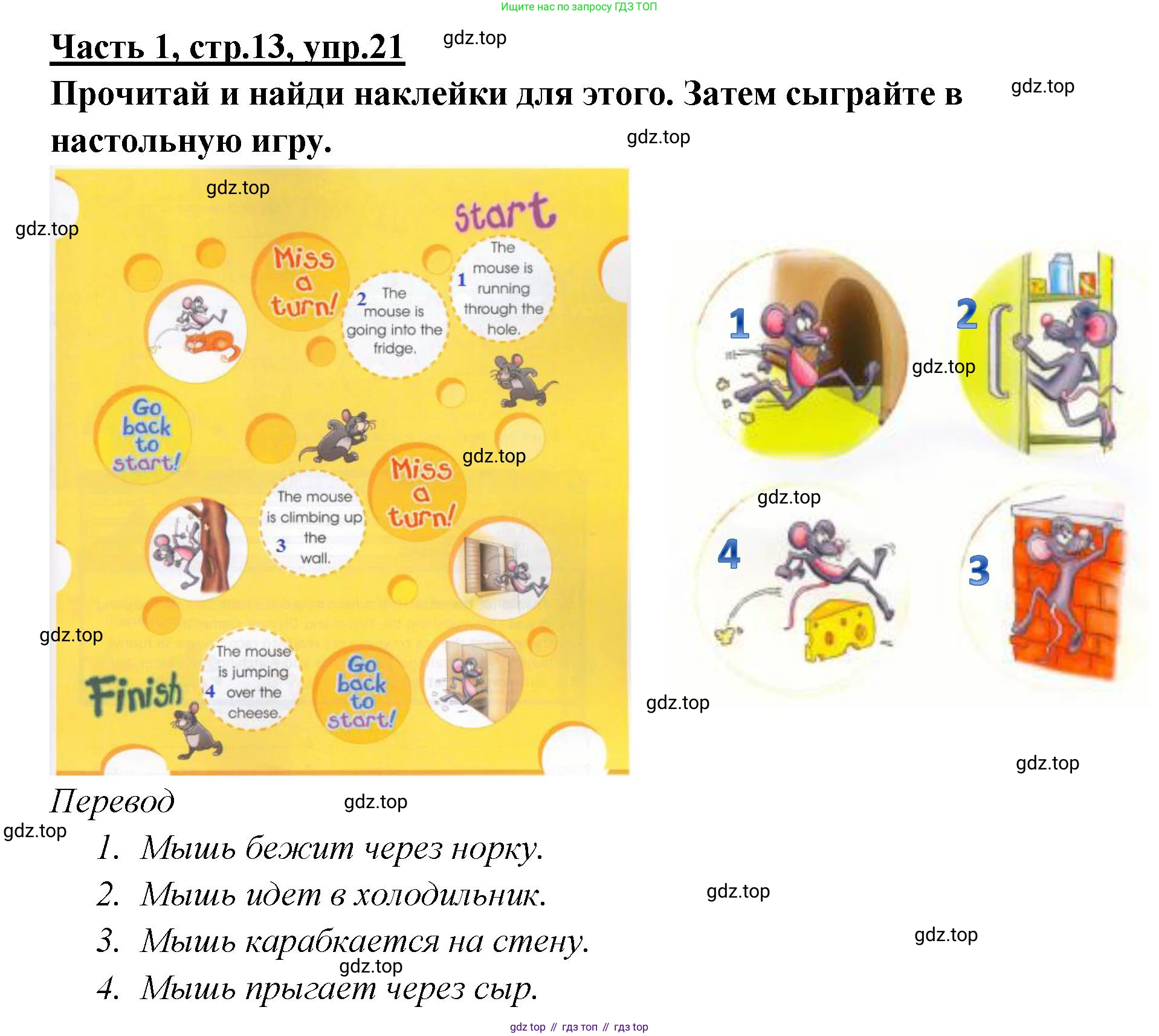 ГДЗ Английский язык (english), 4 класс Рабочая тетрадь (workbook), авторы: Баранова Ксения Михайловна (Baranova Ksenia), Бадулина Ольга Ивановна, Копылова Виктория Викторовна (Kopylova Victoria), Мильруд Радислав Петрович (Millrood Radislav), Эванс Вирджиния (Evans Virginia), издательство Просвещение, Москва, 2023, оранжевого цвета, Часть ( Part) 1, страница 13, номер 21, Решение