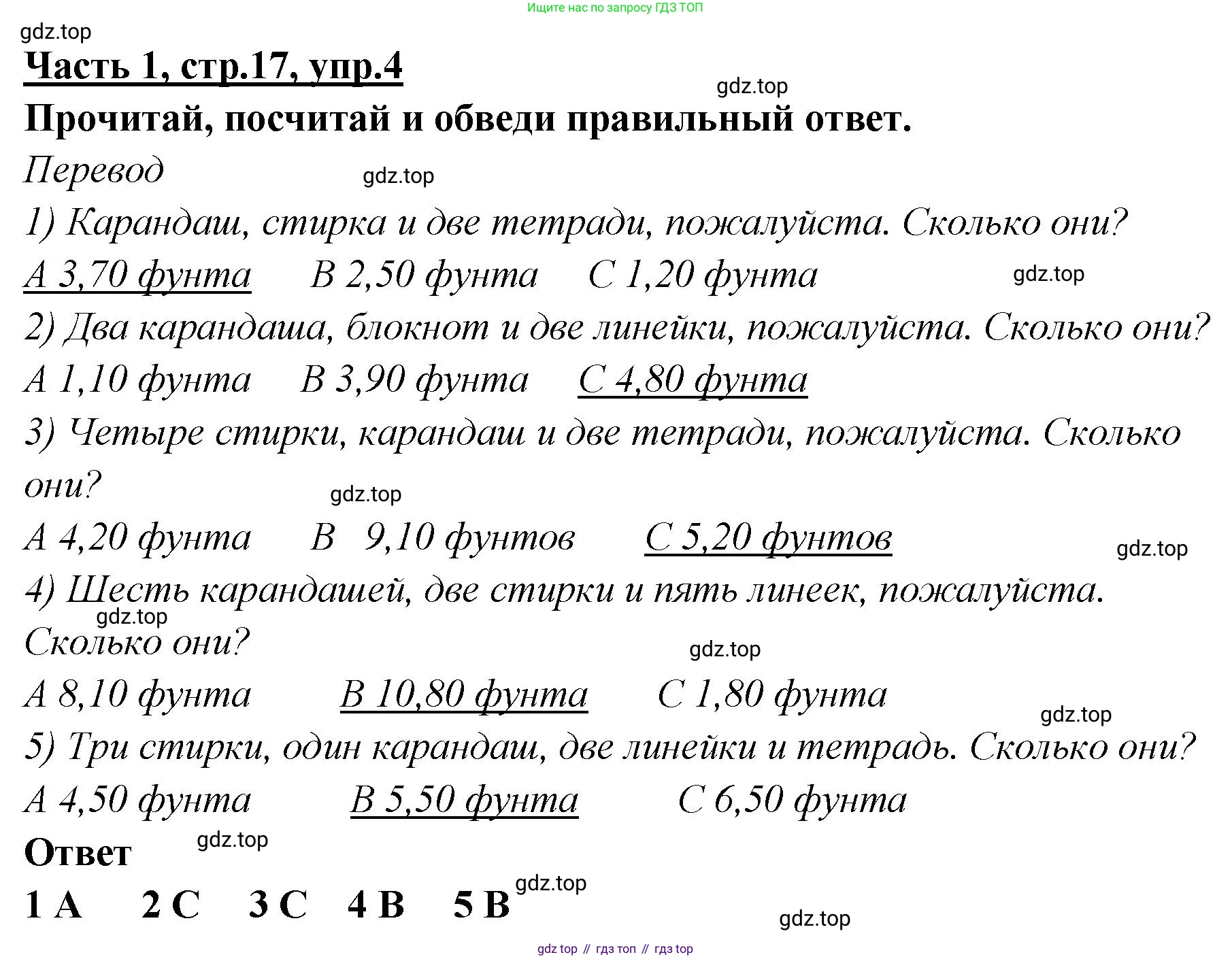 ГДЗ Английский язык (english), 4 класс Рабочая тетрадь (workbook), авторы: Баранова Ксения Михайловна (Baranova Ksenia), Бадулина Ольга Ивановна, Копылова Виктория Викторовна (Kopylova Victoria), Мильруд Радислав Петрович (Millrood Radislav), Эванс Вирджиния (Evans Virginia), издательство Просвещение, Москва, 2023, оранжевого цвета, Часть ( Part) 1, страница 17, номер 4, Решение