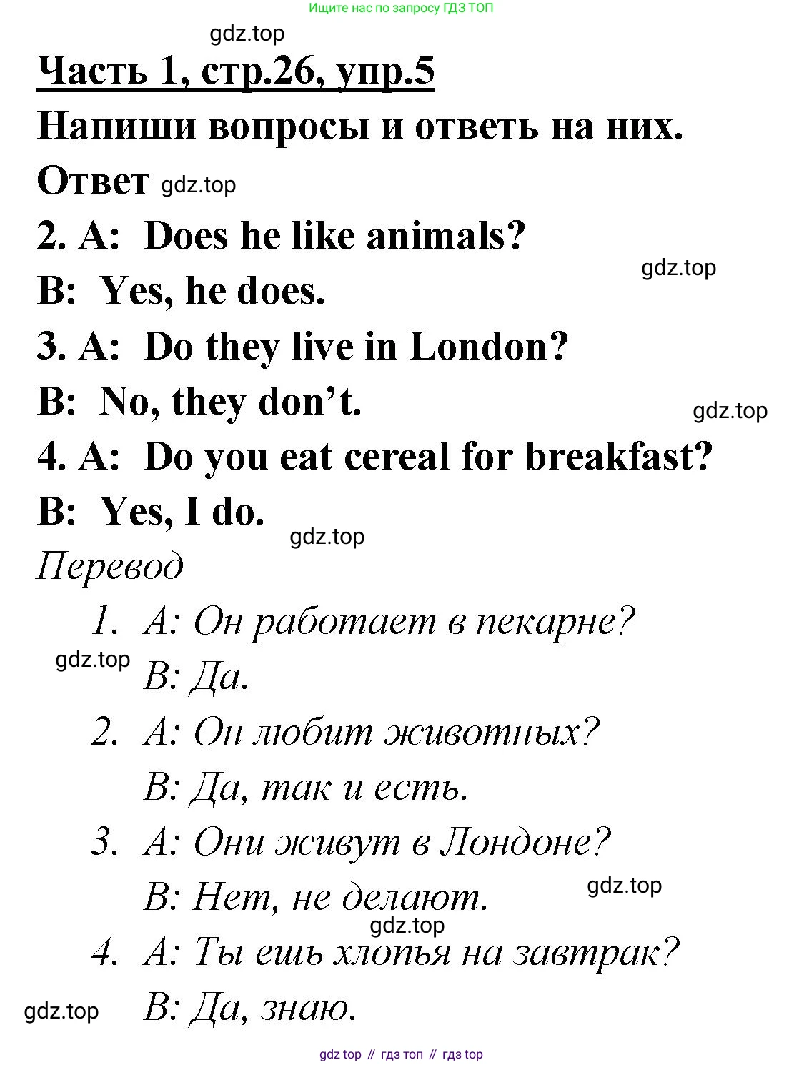 ГДЗ Английский язык (english), 4 класс Рабочая тетрадь (workbook), авторы: Баранова Ксения Михайловна (Baranova Ksenia), Бадулина Ольга Ивановна, Копылова Виктория Викторовна (Kopylova Victoria), Мильруд Радислав Петрович (Millrood Radislav), Эванс Вирджиния (Evans Virginia), издательство Просвещение, Москва, 2023, оранжевого цвета, Часть ( Part) 1, страница 26, номер 5, Решение