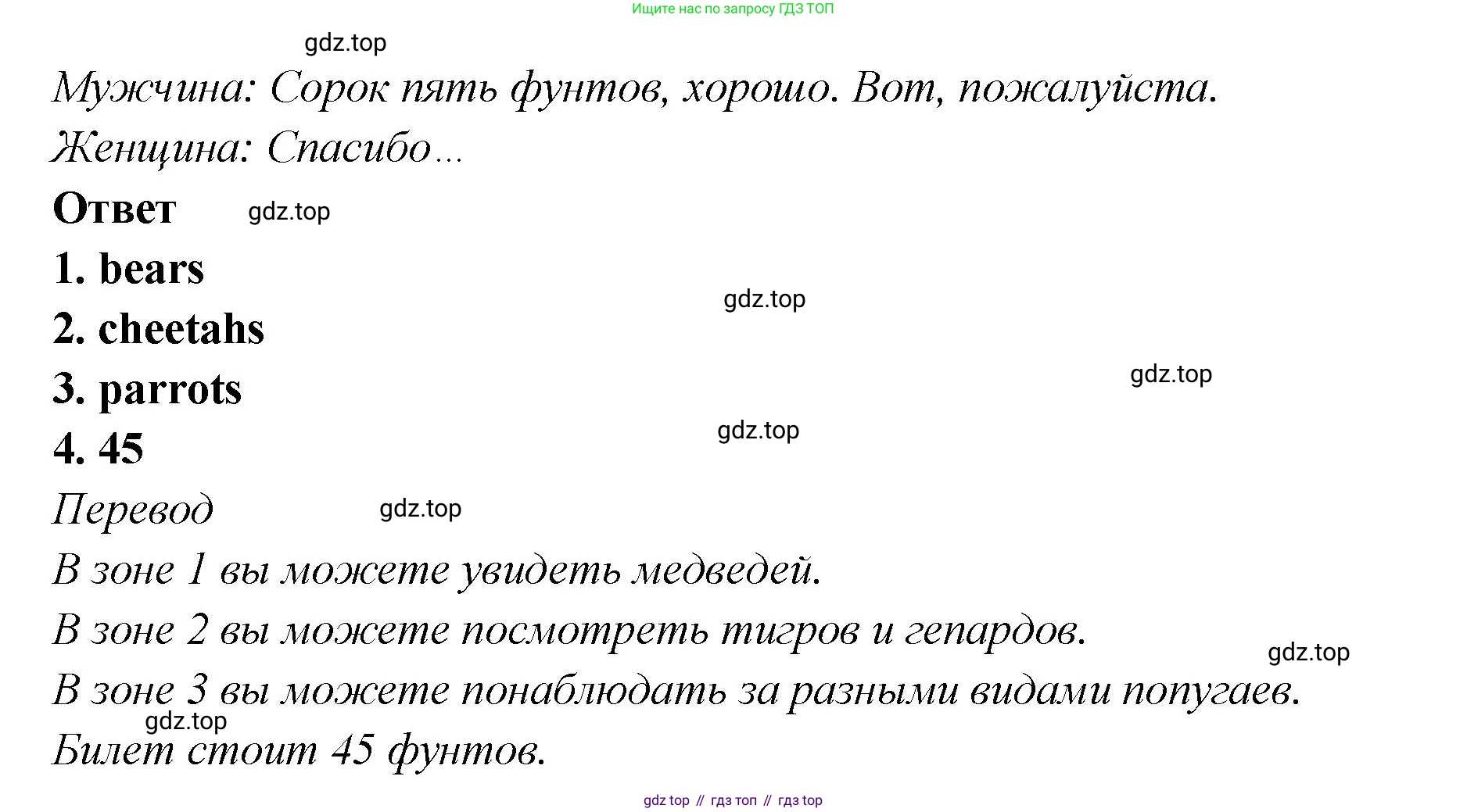 ГДЗ Английский язык (english), 4 класс Рабочая тетрадь (workbook), авторы: Баранова Ксения Михайловна (Baranova Ksenia), Бадулина Ольга Ивановна, Копылова Виктория Викторовна (Kopylova Victoria), Мильруд Радислав Петрович (Millrood Radislav), Эванс Вирджиния (Evans Virginia), издательство Просвещение, Москва, 2023, оранжевого цвета, Часть ( Part) 1, страница 38, номер 13, Решение (продолжение 2)