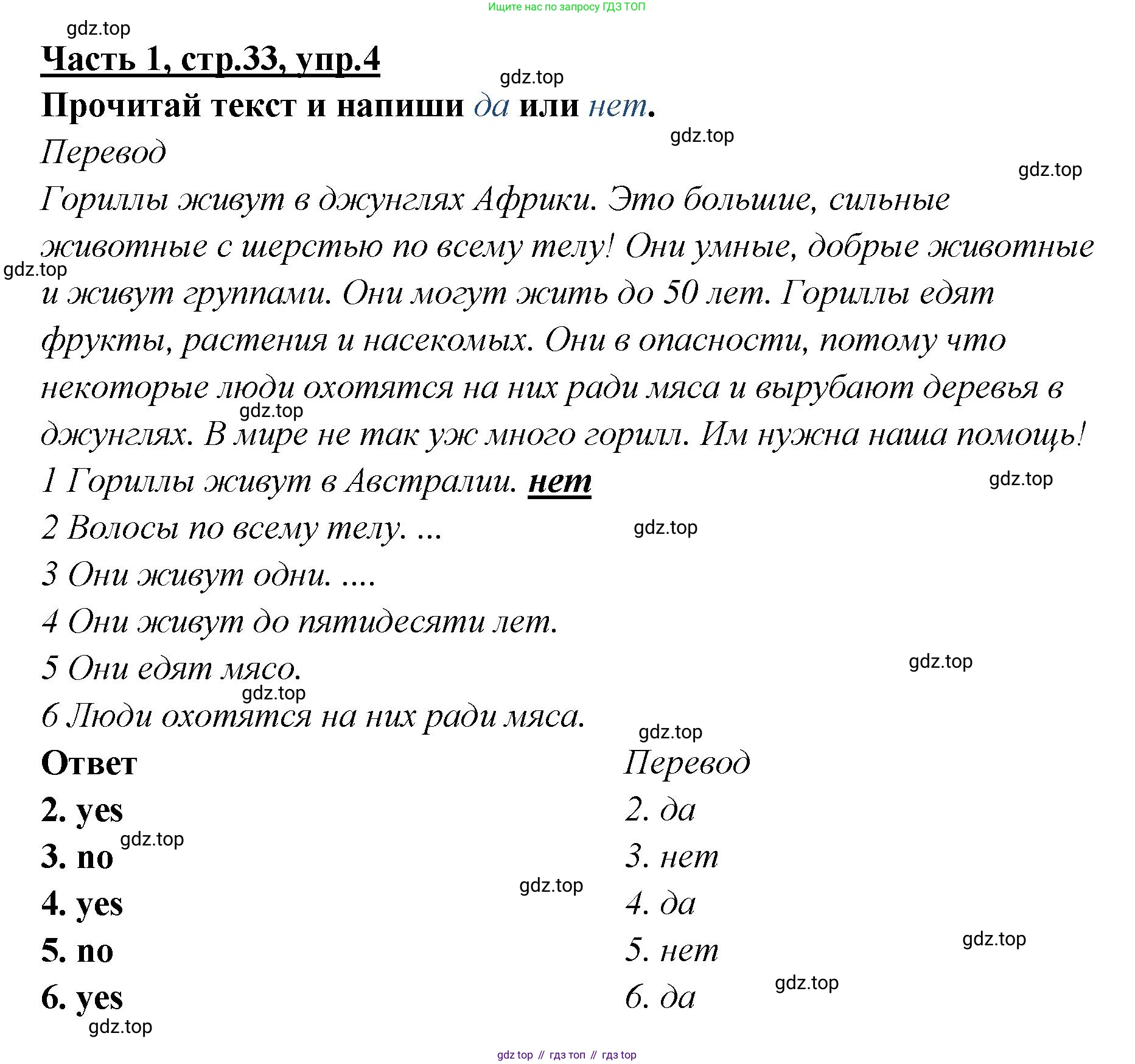 ГДЗ Английский язык (english), 4 класс Рабочая тетрадь (workbook), авторы: Баранова Ксения Михайловна (Baranova Ksenia), Бадулина Ольга Ивановна, Копылова Виктория Викторовна (Kopylova Victoria), Мильруд Радислав Петрович (Millrood Radislav), Эванс Вирджиния (Evans Virginia), издательство Просвещение, Москва, 2023, оранжевого цвета, Часть ( Part) 1, страница 33, номер 4, Решение