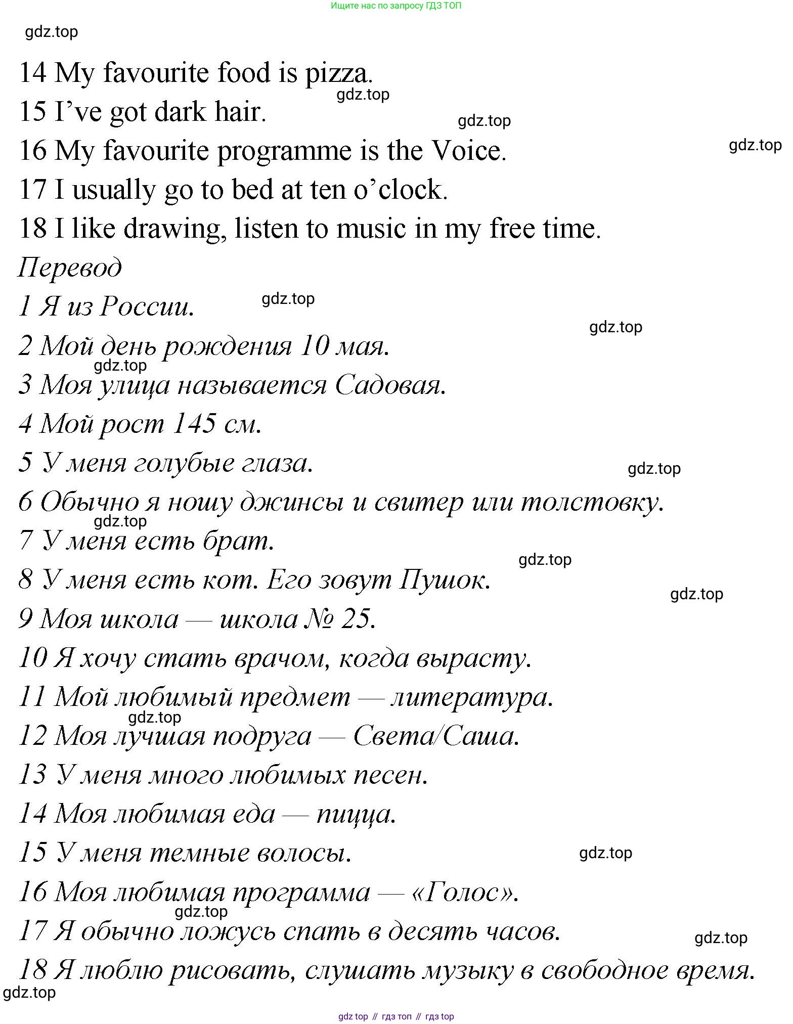 ГДЗ Английский язык (english), 4 класс Рабочая тетрадь (workbook), авторы: Баранова Ксения Михайловна (Baranova Ksenia), Бадулина Ольга Ивановна, Копылова Виктория Викторовна (Kopylova Victoria), Мильруд Радислав Петрович (Millrood Radislav), Эванс Вирджиния (Evans Virginia), издательство Просвещение, Москва, 2023, оранжевого цвета, Часть ( Part) 1, страница 49, номер 1, Решение (продолжение 2)
